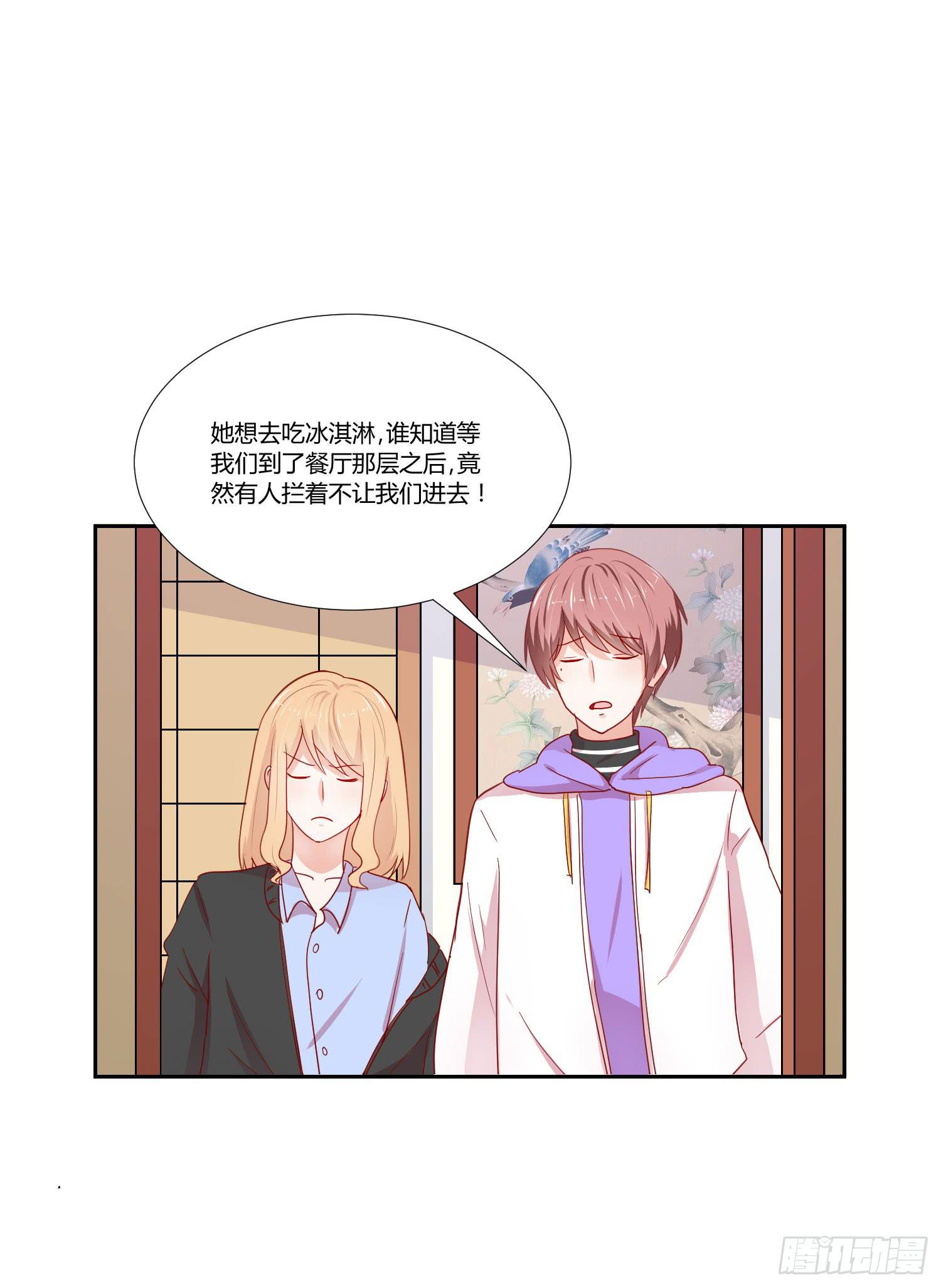 《弱气校草追爱记》原本的你 第31页