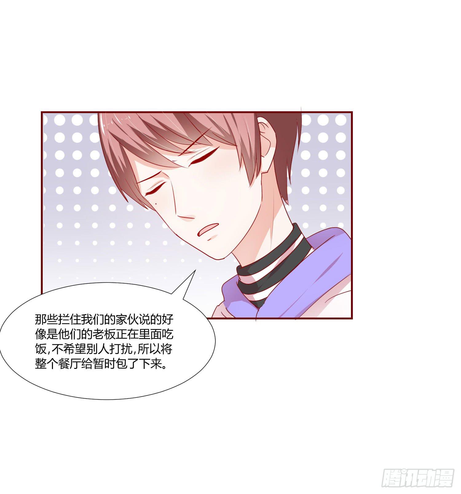 《弱气校草追爱记》原本的你 第33页