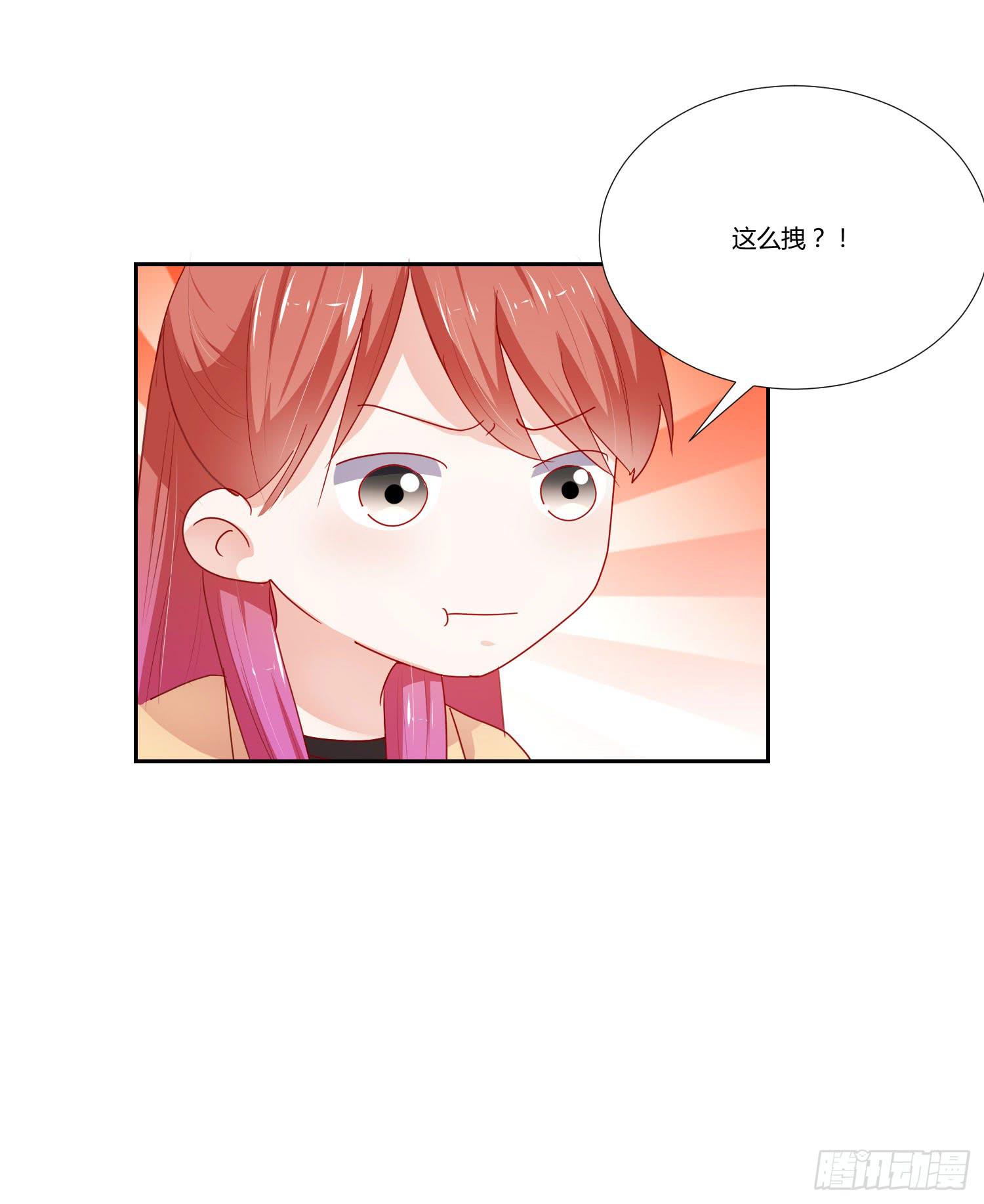 《弱气校草追爱记》原本的你 第34页