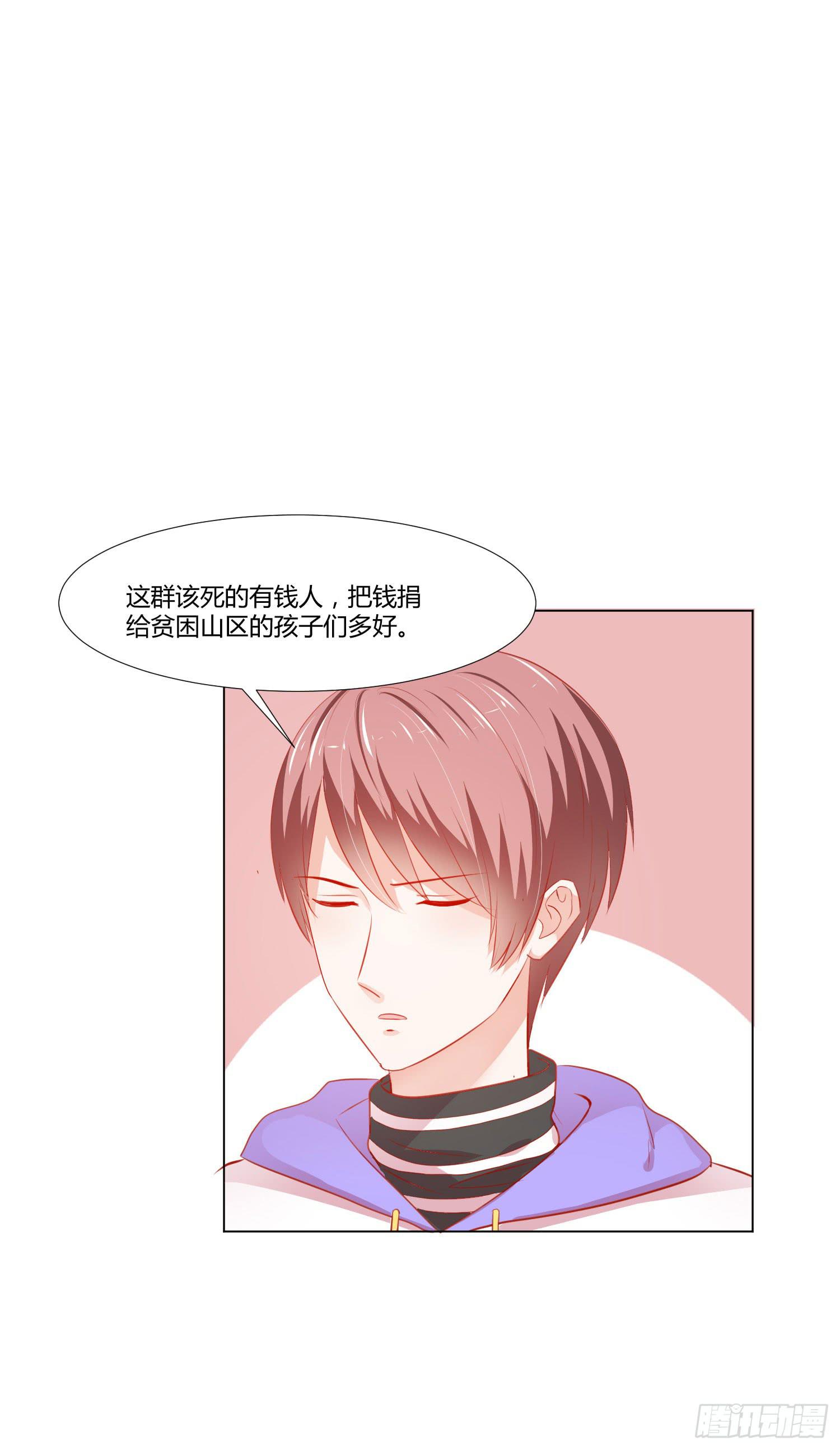 《弱气校草追爱记》原本的你 第36页