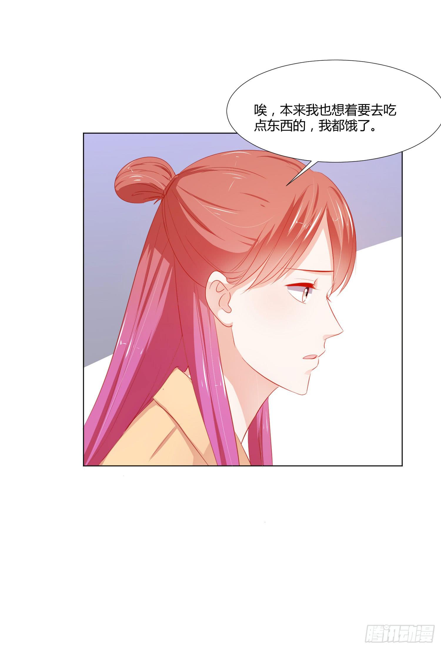 《弱气校草追爱记》原本的你 第41页