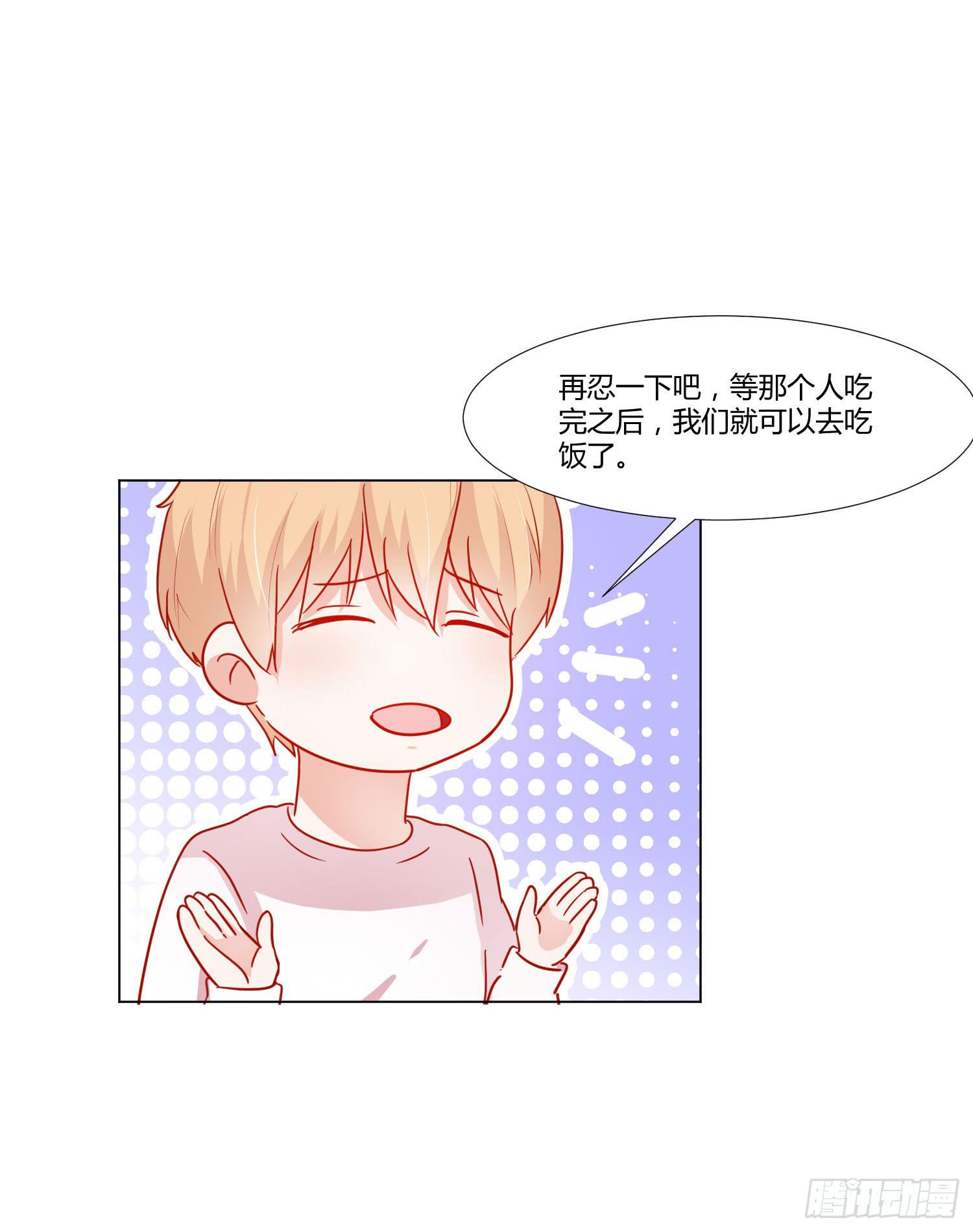 《弱气校草追爱记》原本的你 第42页