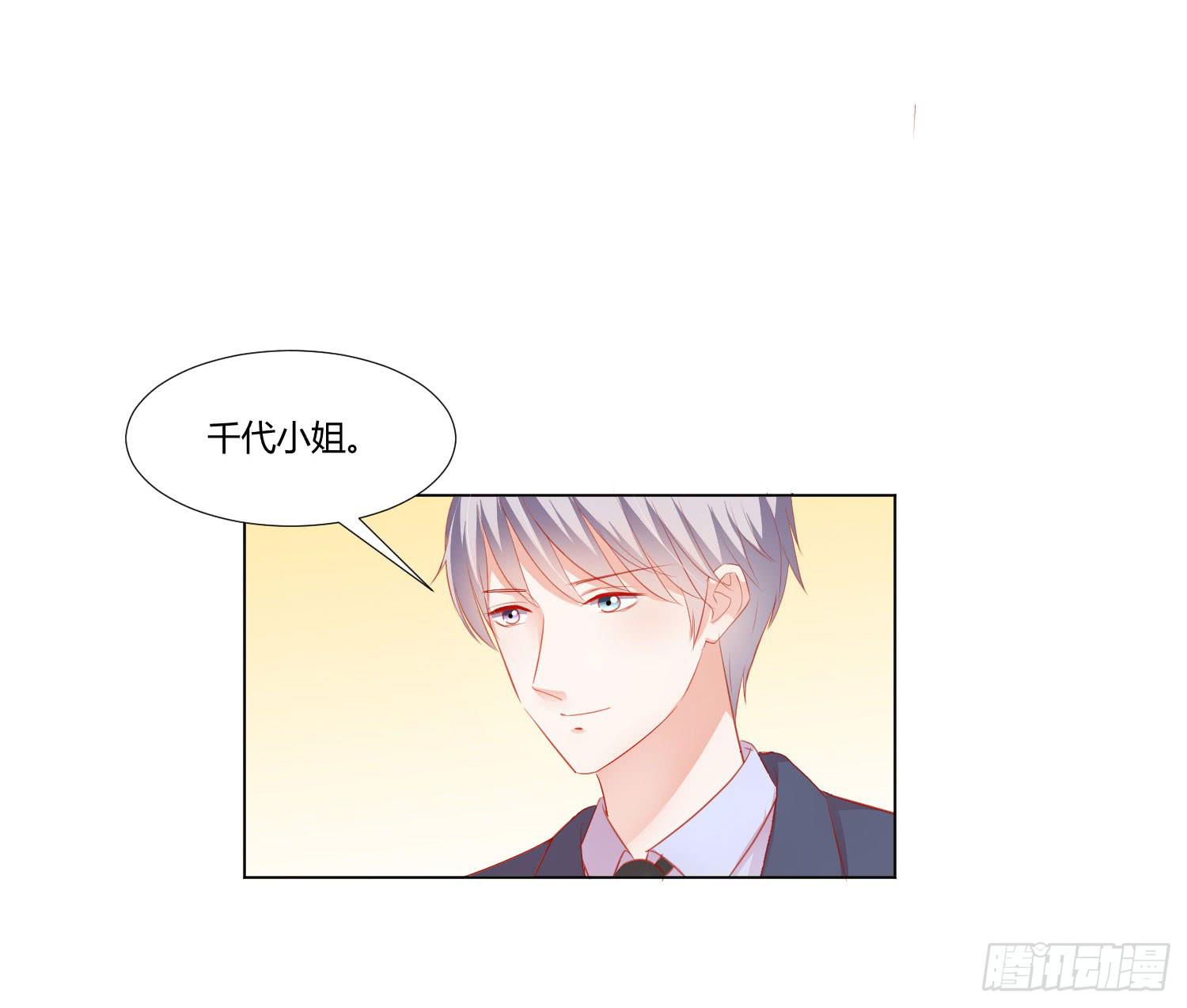 《弱气校草追爱记》原本的你 第46页