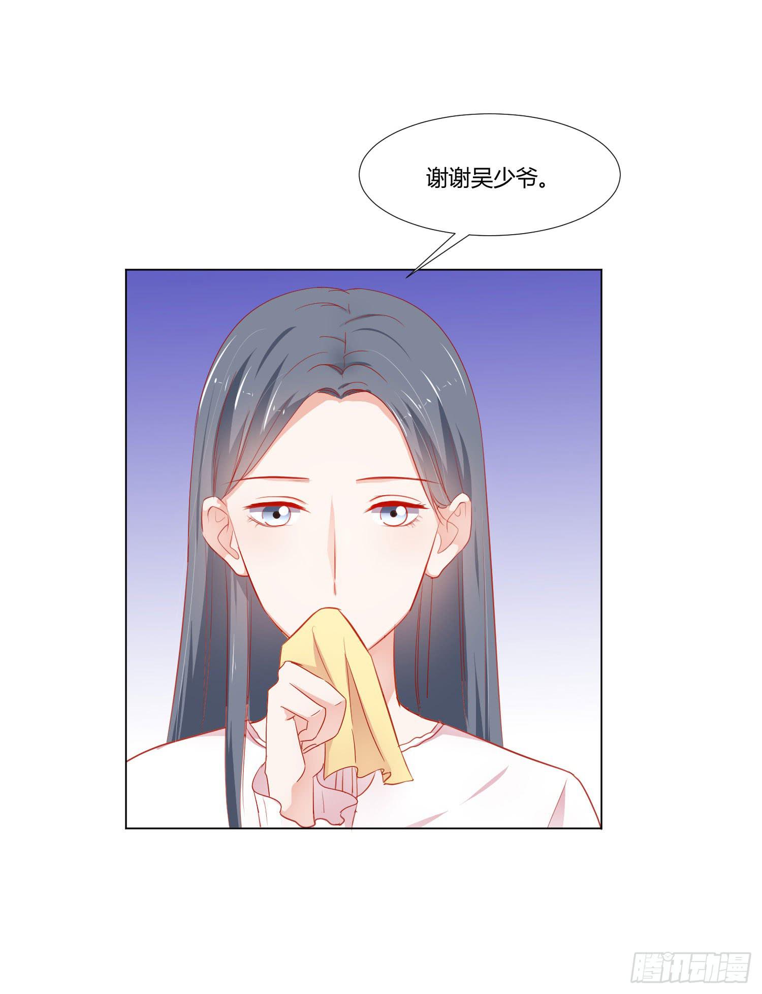 《弱气校草追爱记》原本的你 第49页