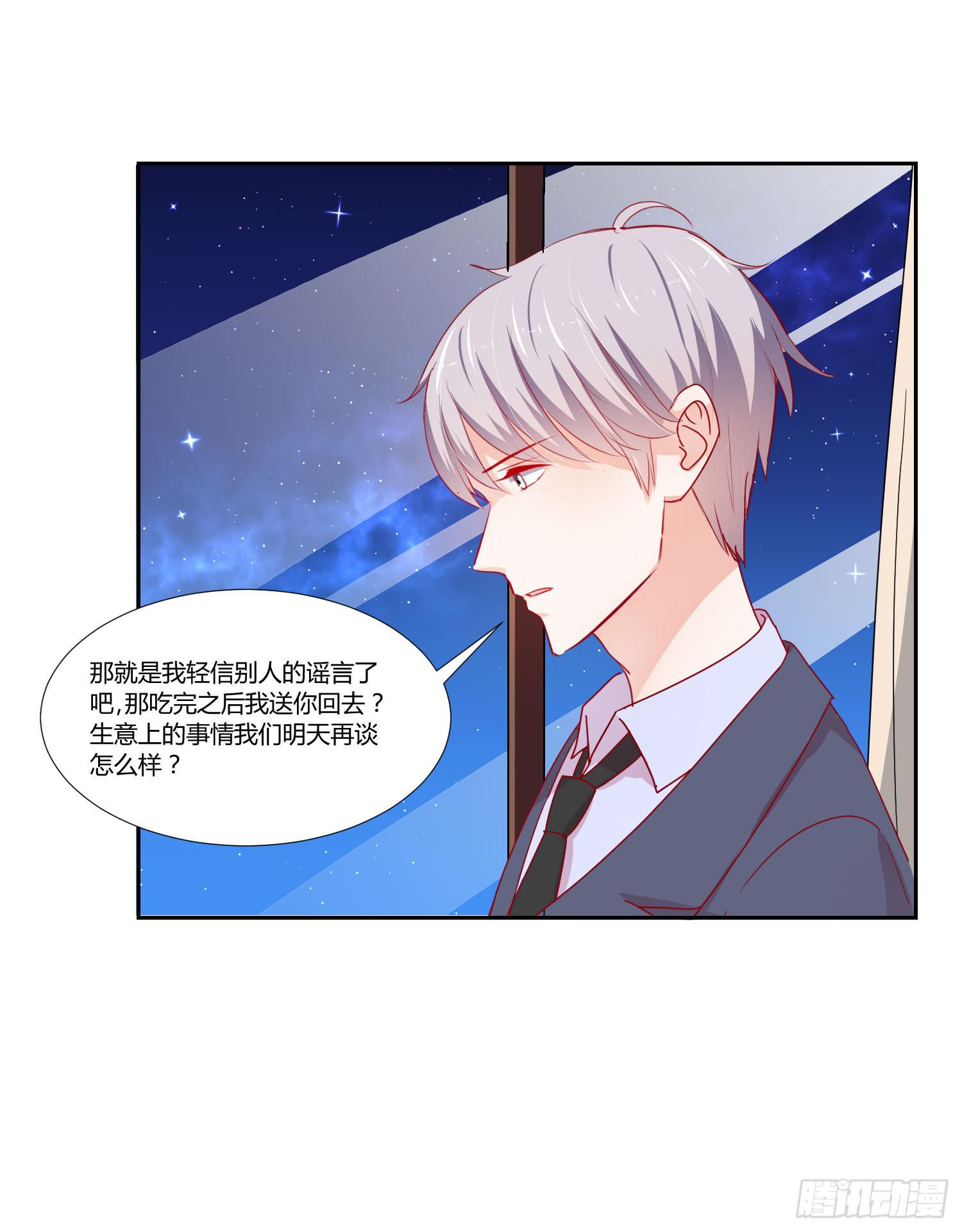 《弱气校草追爱记》似曾相识 第11页