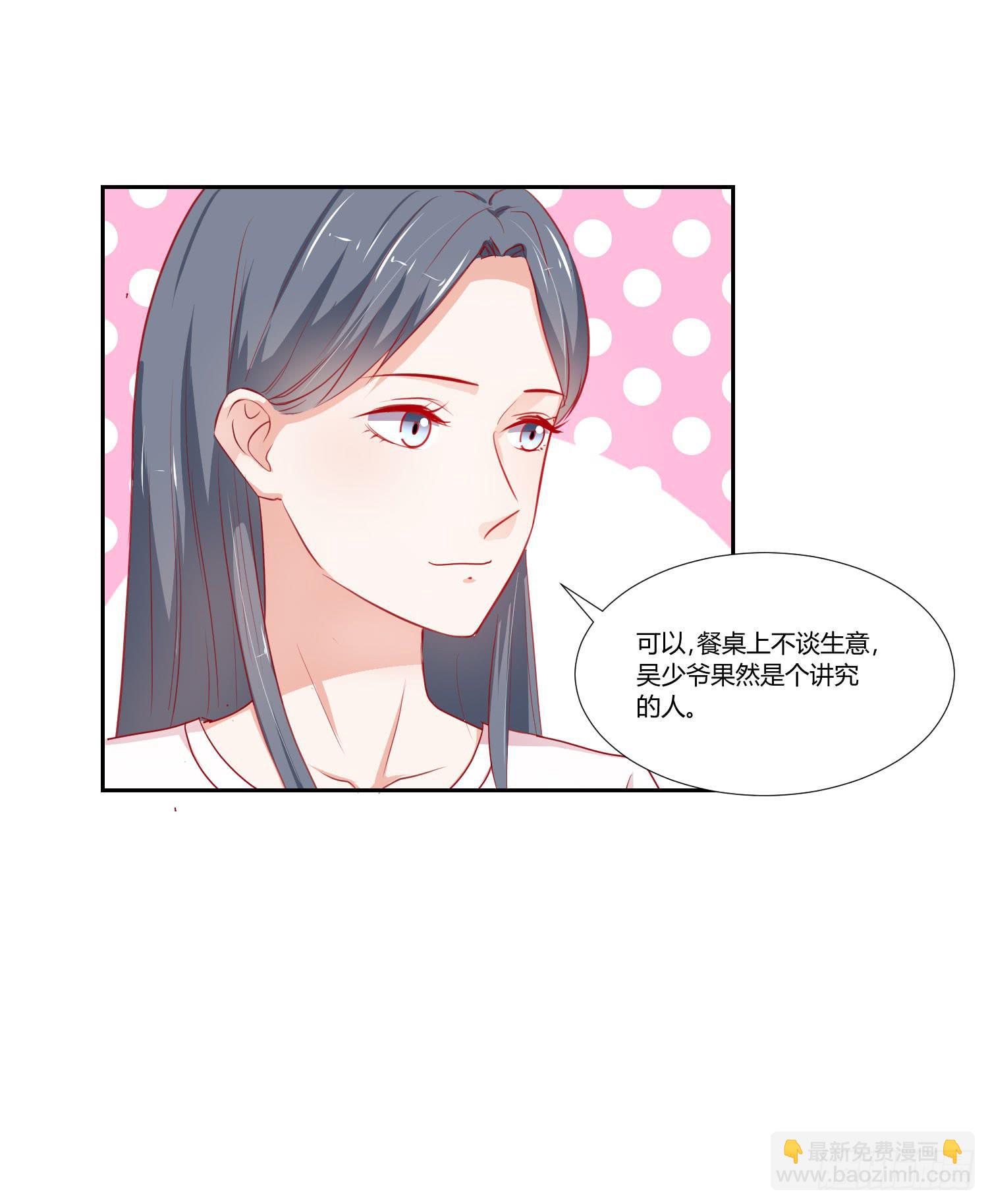 《弱气校草追爱记》似曾相识 第12页