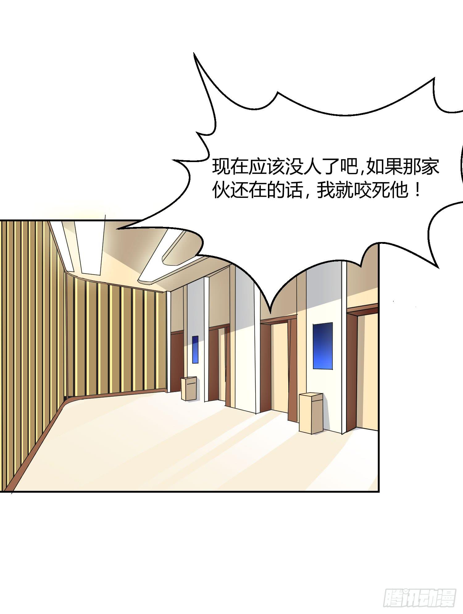 《弱气校草追爱记》似曾相识 第14页