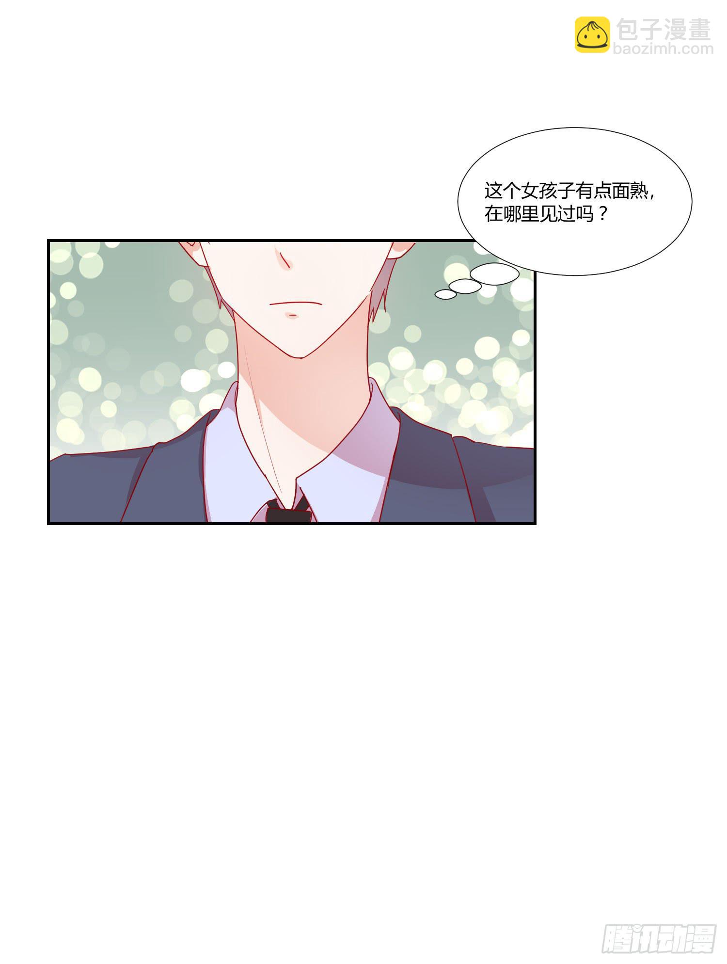 《弱气校草追爱记》似曾相识 第20页