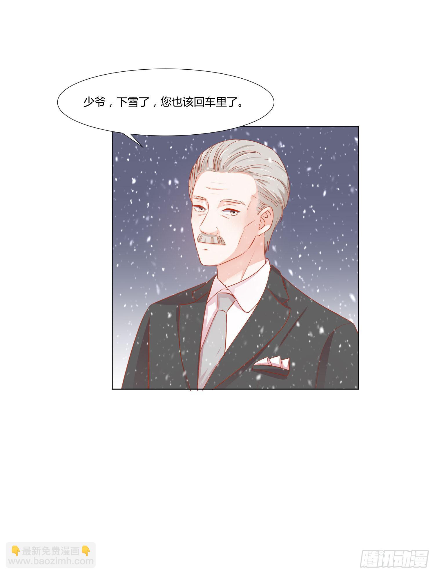 《弱气校草追爱记》似曾相识 第27页