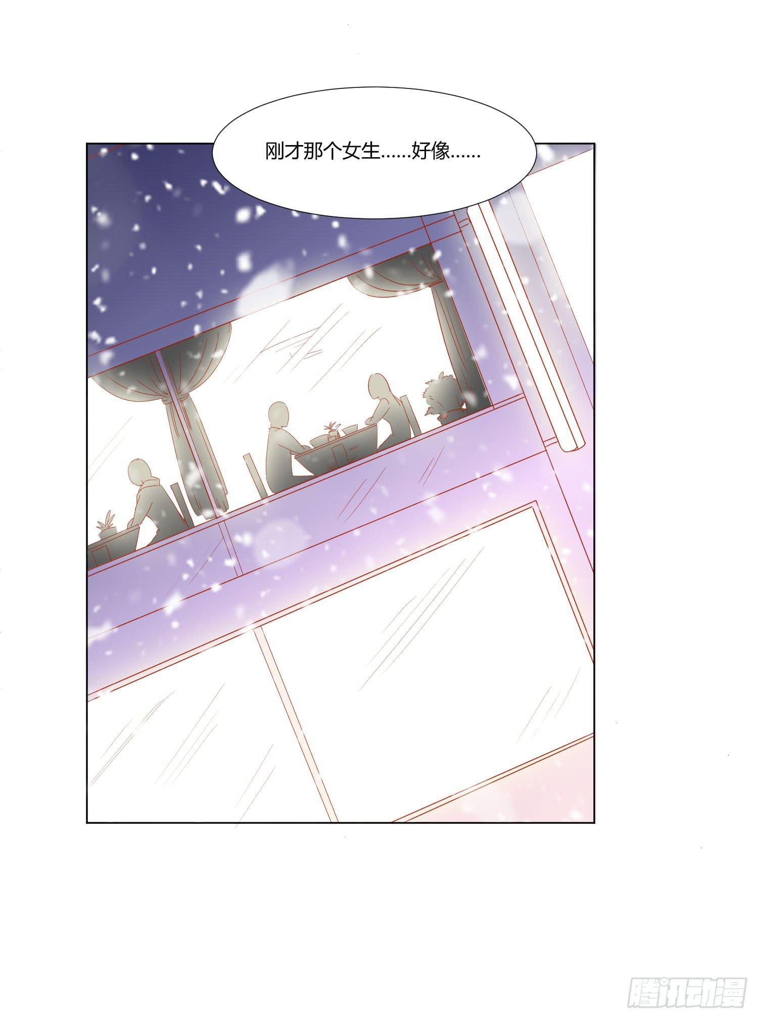 《弱气校草追爱记》似曾相识 第30页