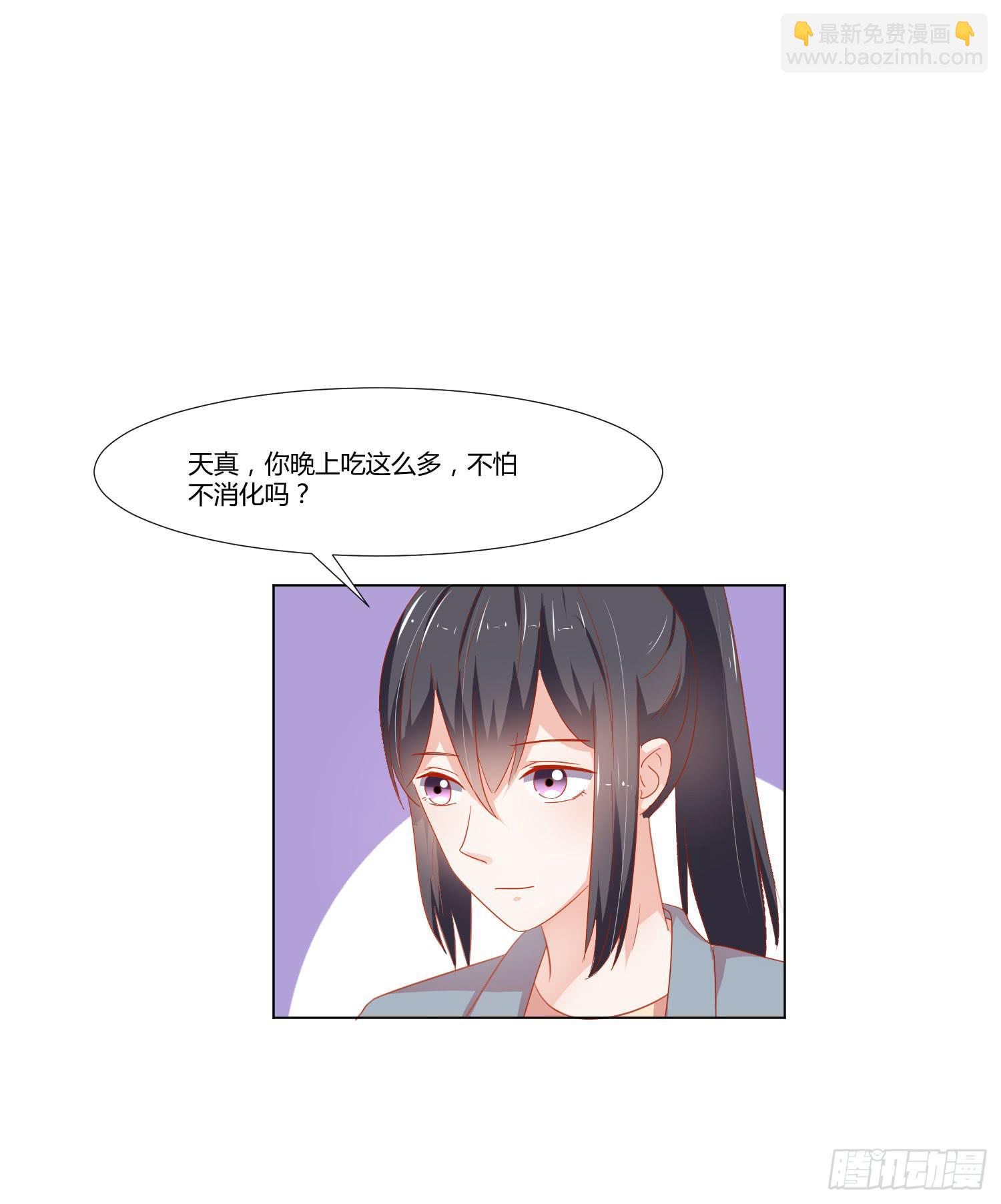 《弱气校草追爱记》似曾相识 第33页