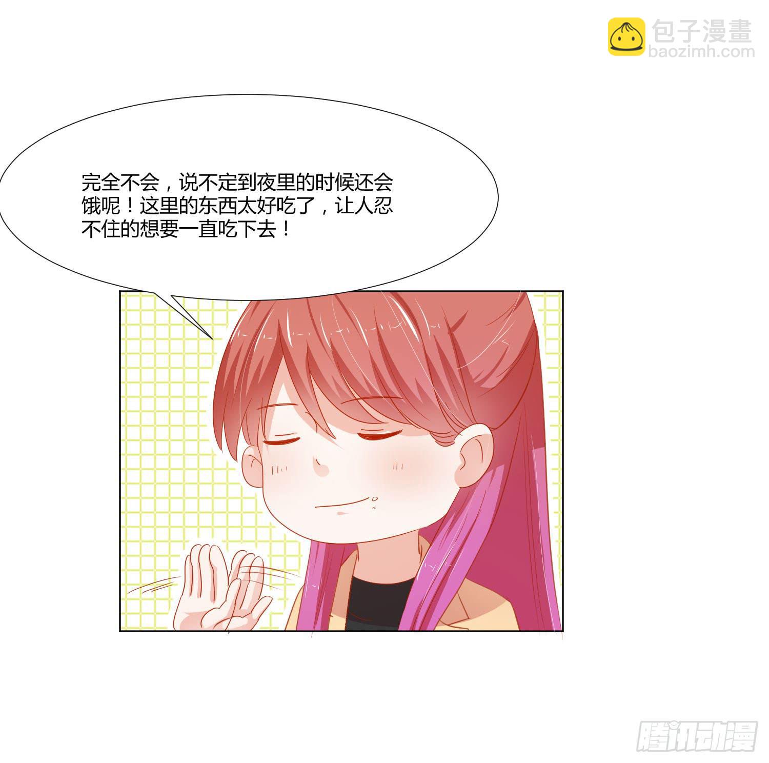 《弱气校草追爱记》似曾相识 第34页