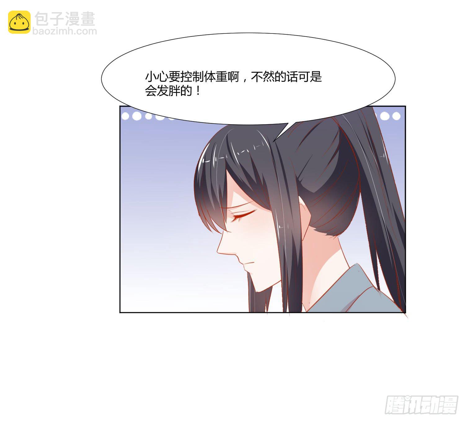 《弱气校草追爱记》似曾相识 第35页
