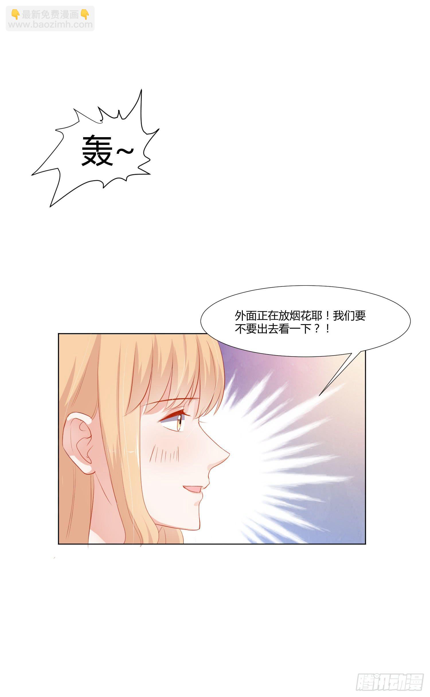 《弱气校草追爱记》似曾相识 第36页