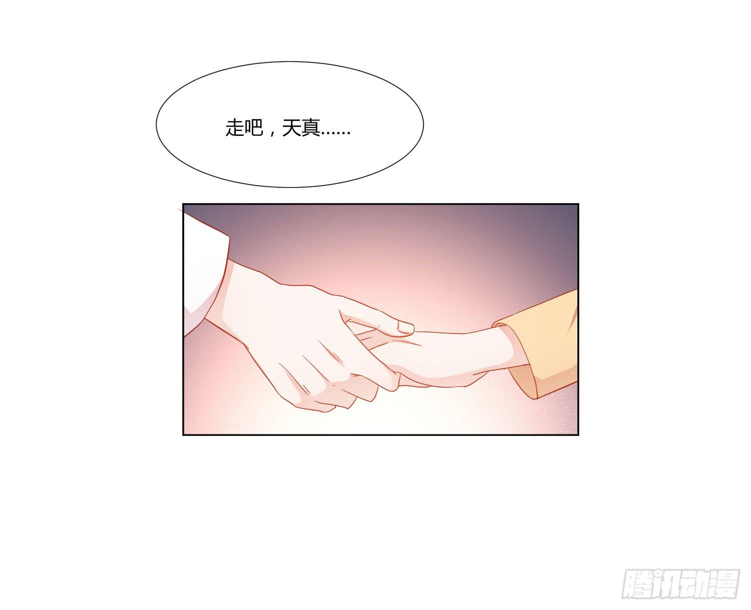 《弱气校草追爱记》似曾相识 第38页
