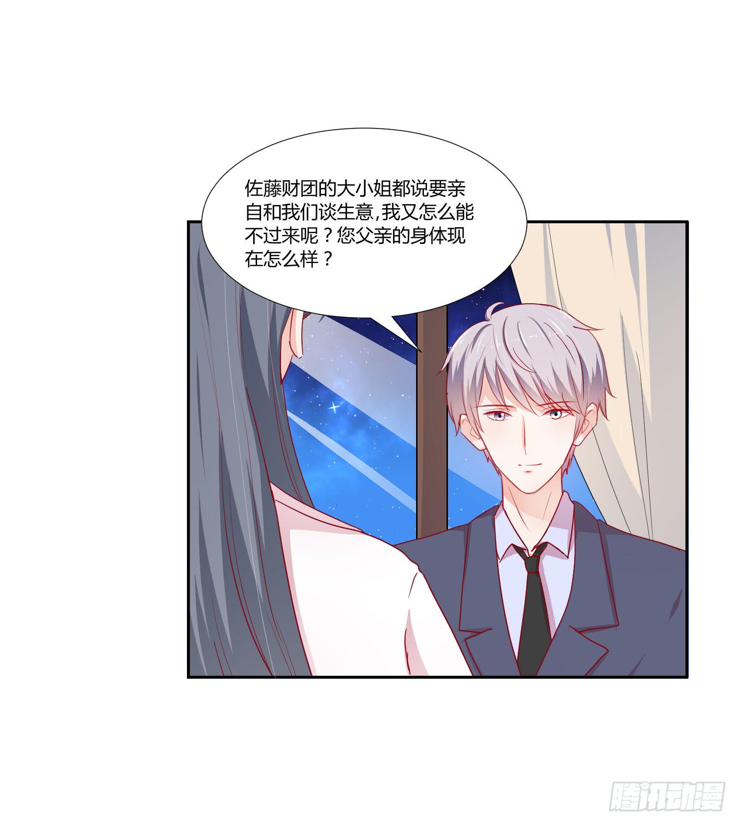 《弱气校草追爱记》似曾相识 第3页