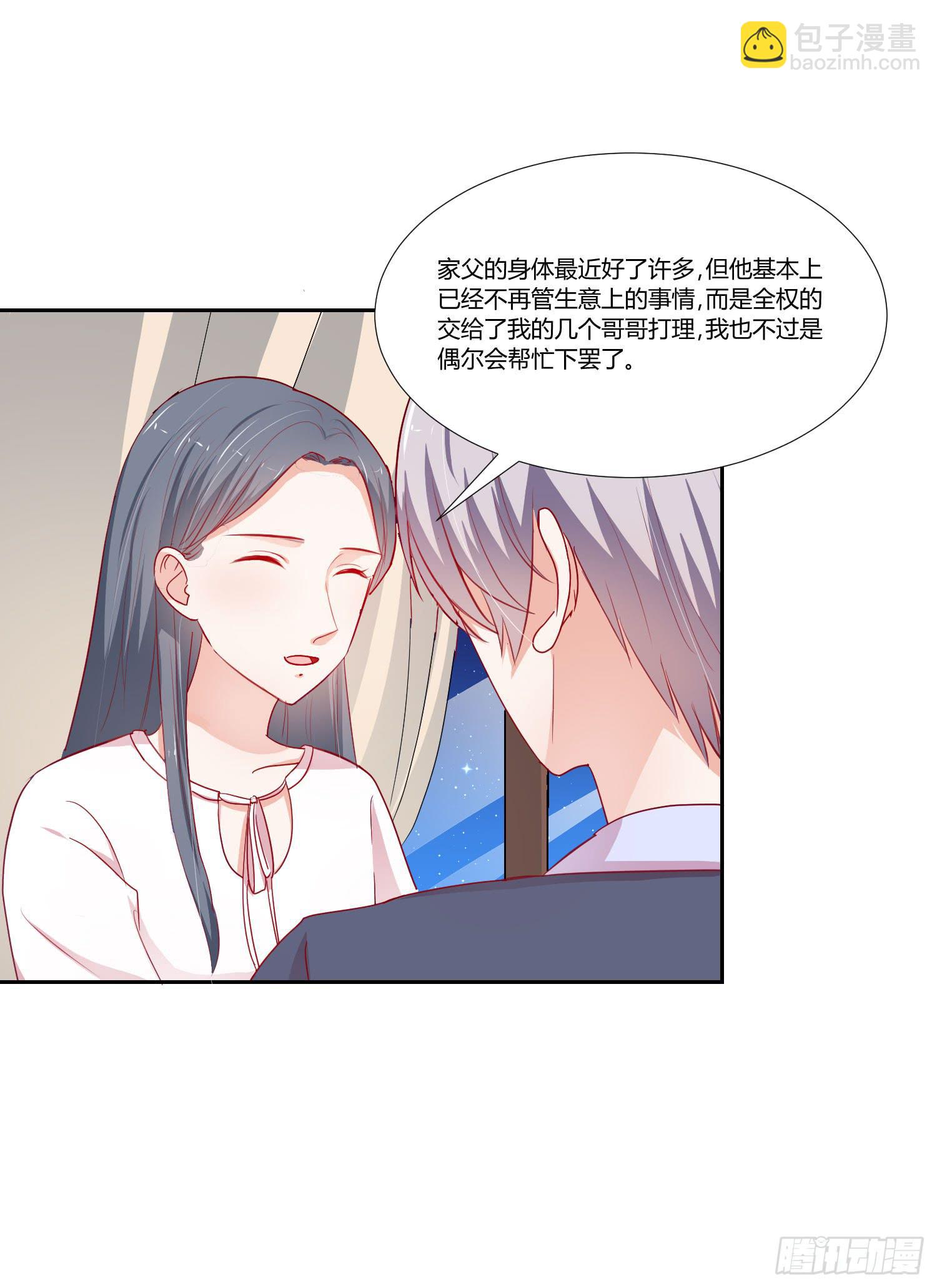 《弱气校草追爱记》似曾相识 第4页