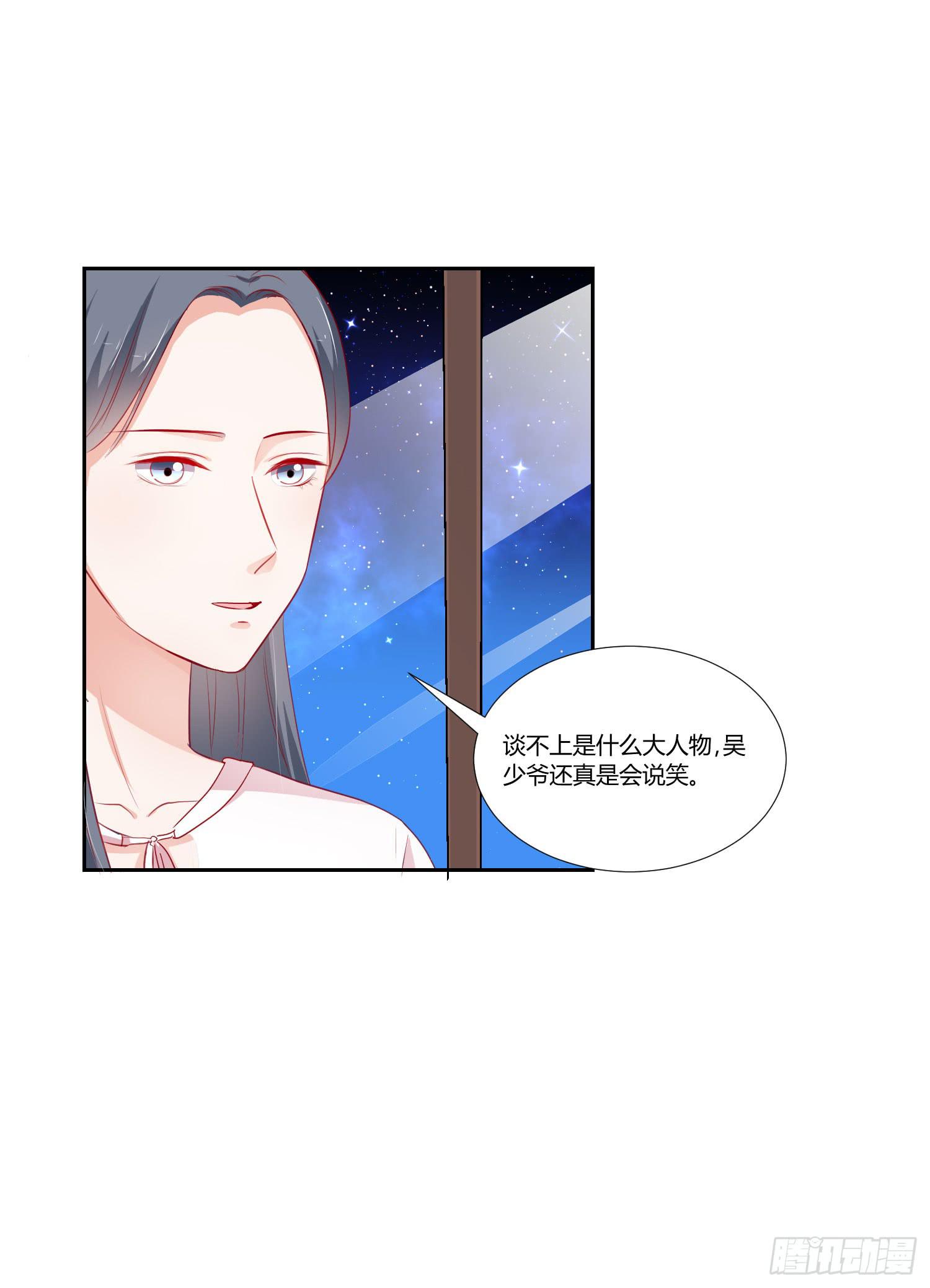 《弱气校草追爱记》似曾相识 第5页