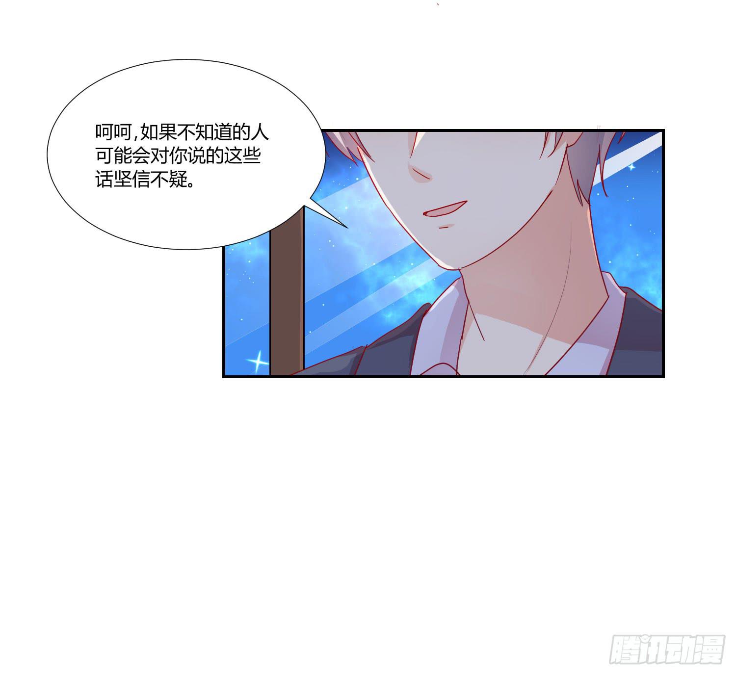 《弱气校草追爱记》似曾相识 第6页