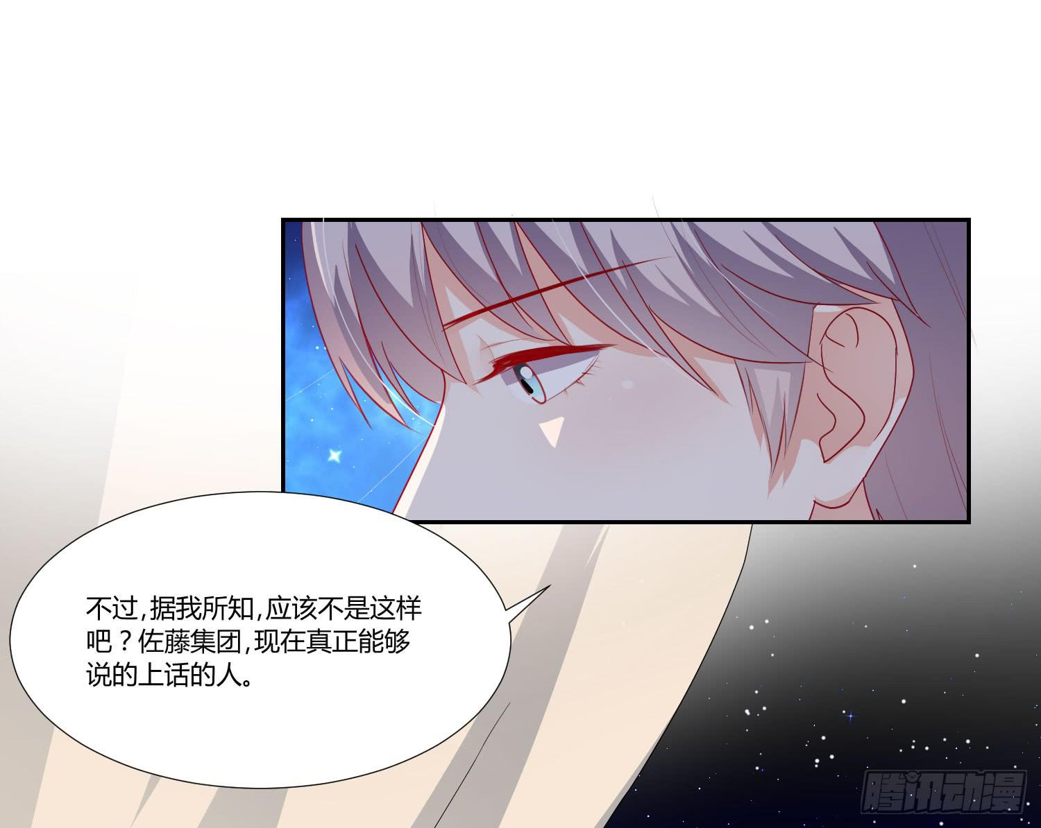 《弱气校草追爱记》似曾相识 第7页