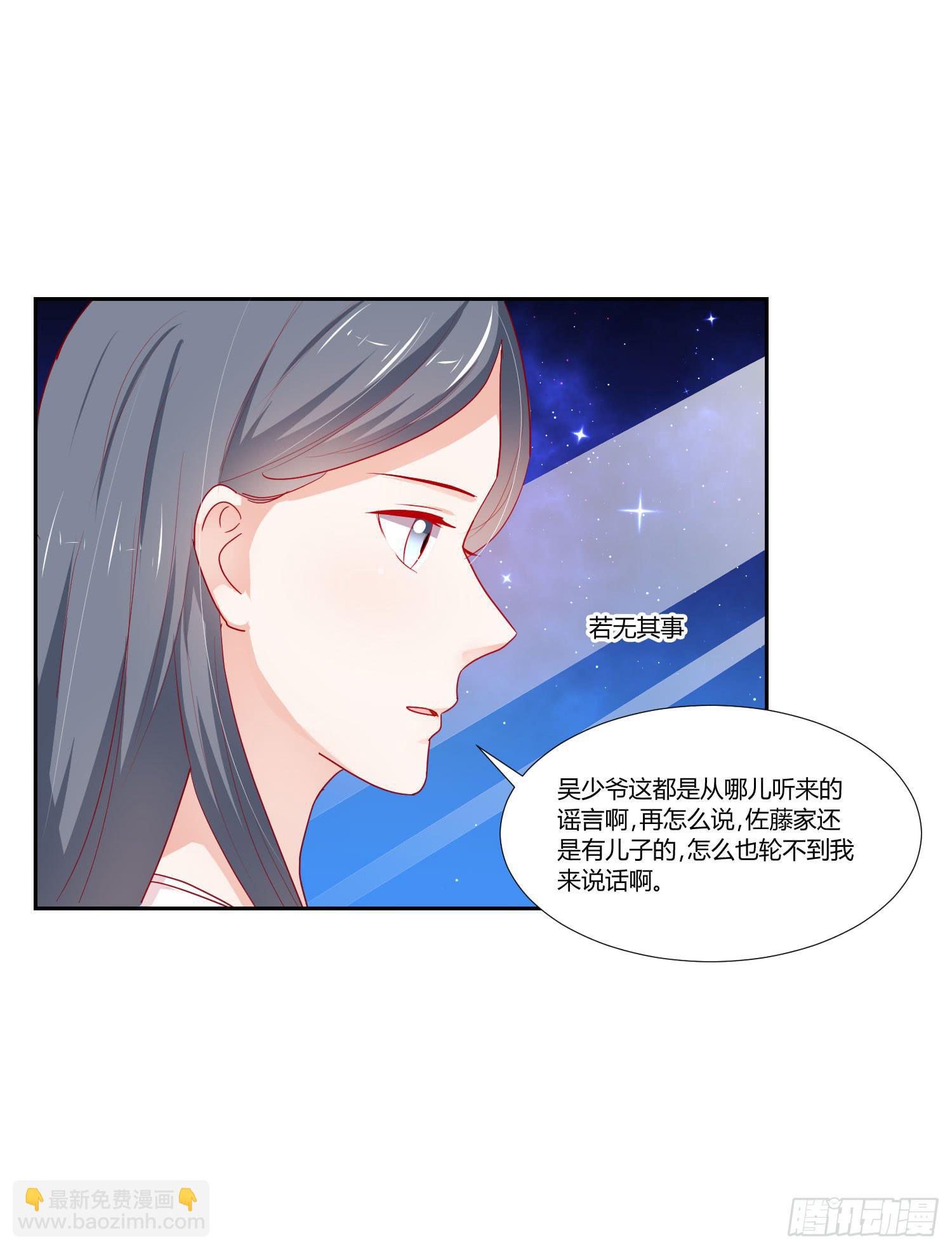 《弱气校草追爱记》似曾相识 第9页