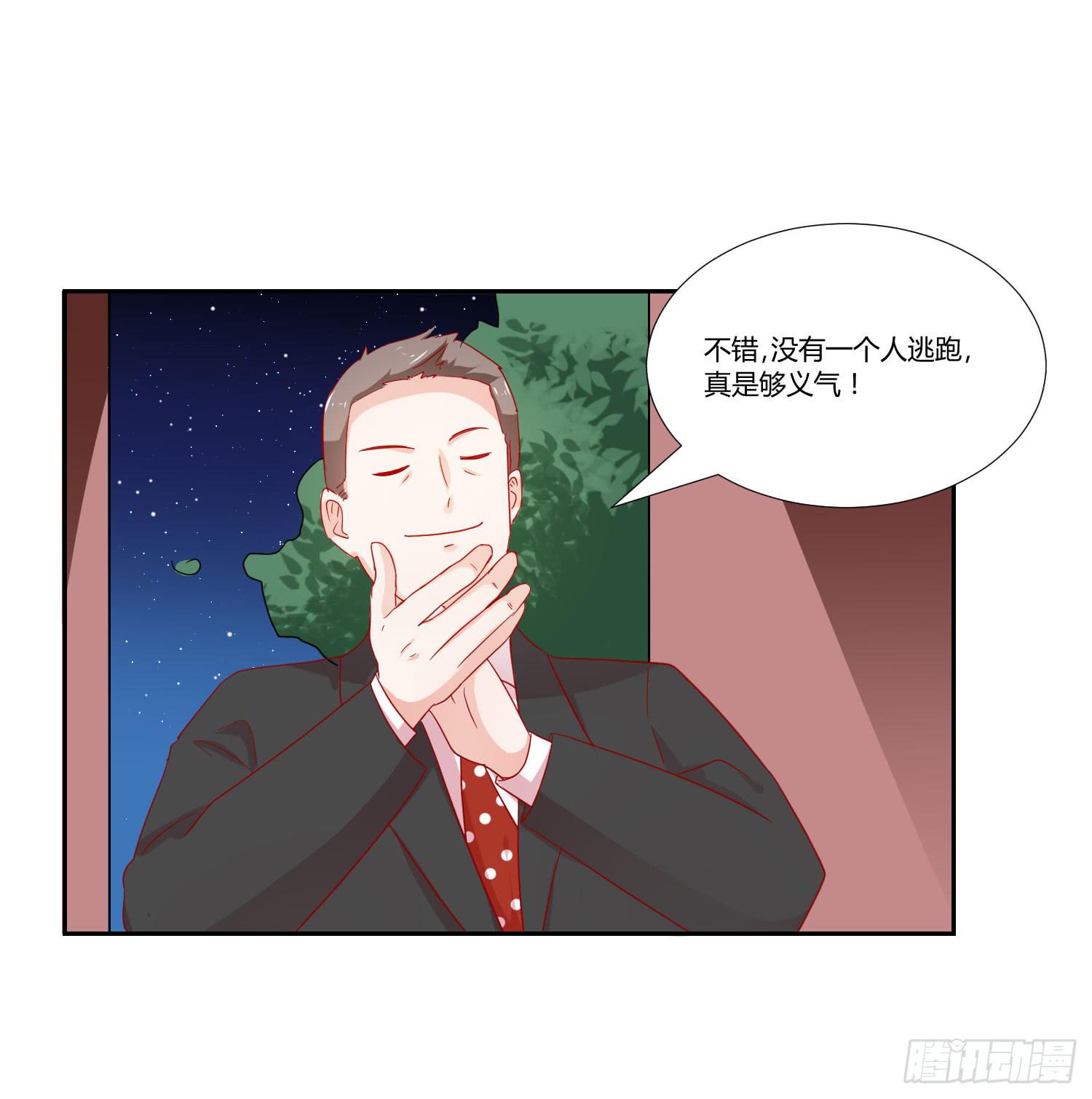 《弱气校草追爱记》躲过一劫 第11页