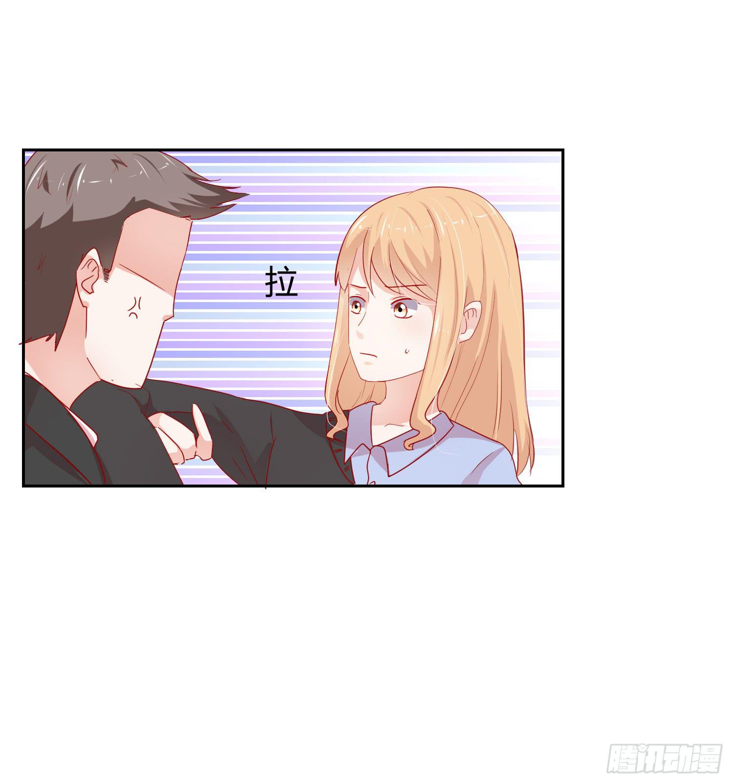 《弱气校草追爱记》躲过一劫 第13页