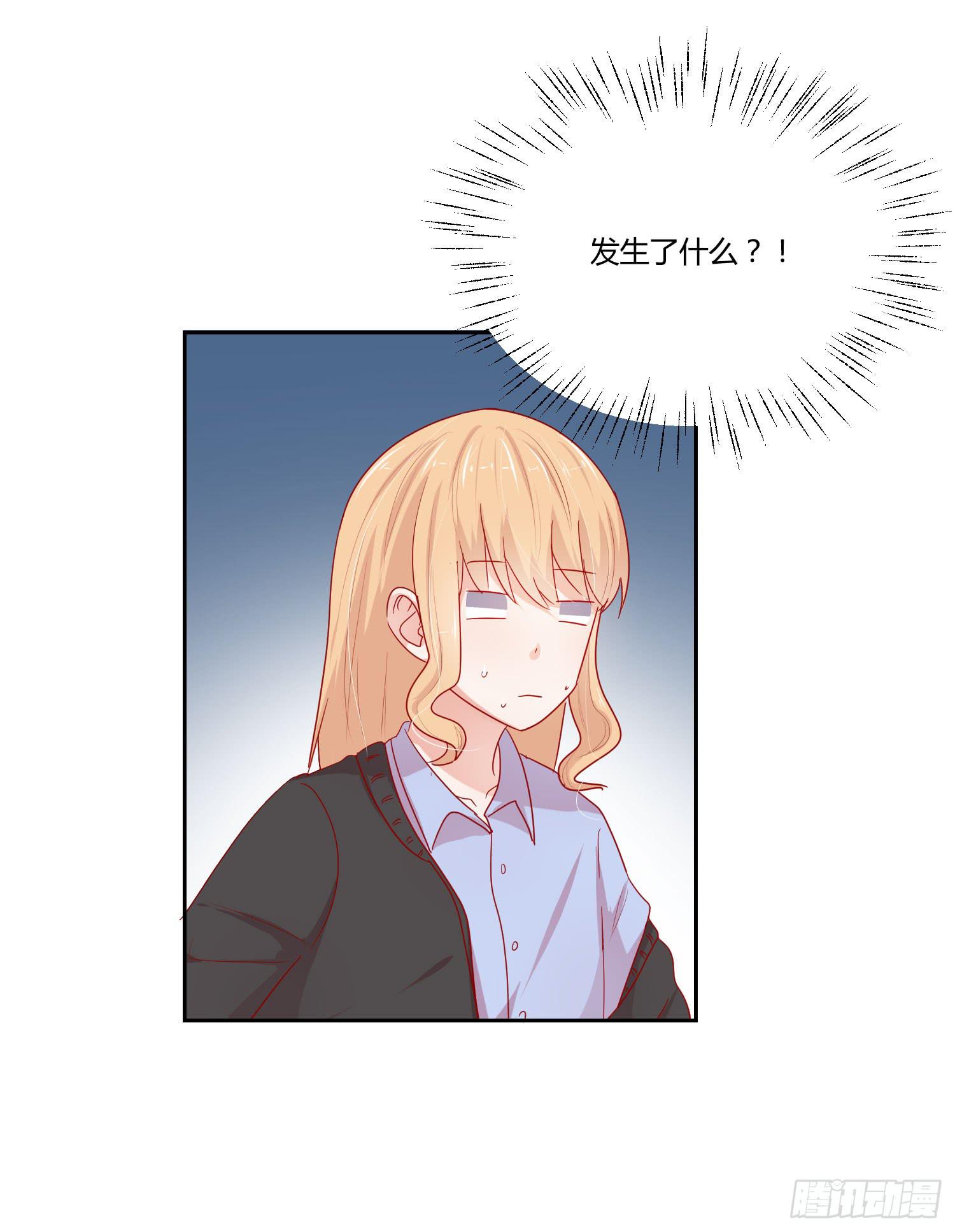 《弱气校草追爱记》躲过一劫 第18页