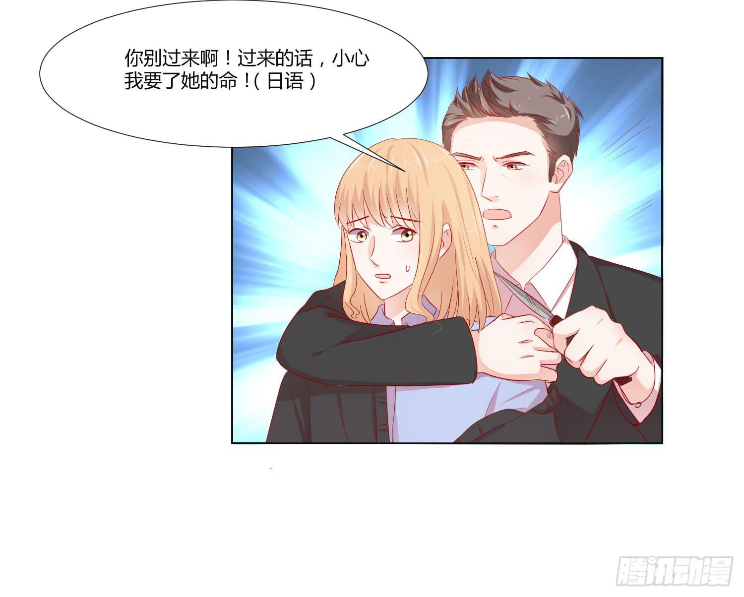 《弱气校草追爱记》躲过一劫 第22页