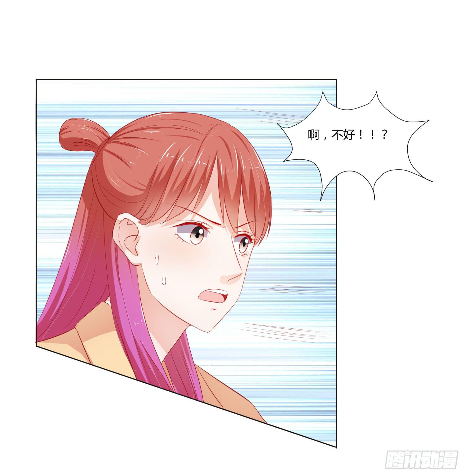 《弱气校草追爱记》躲过一劫 第23页