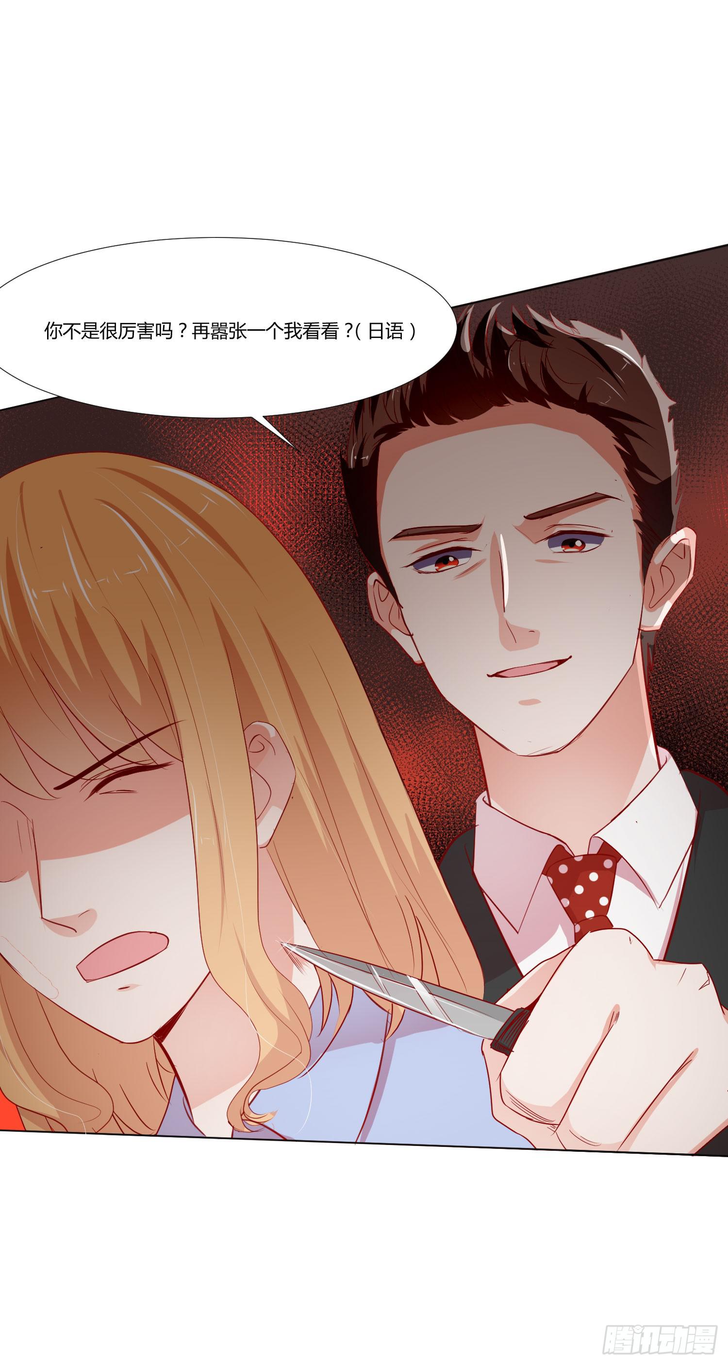 《弱气校草追爱记》躲过一劫 第25页