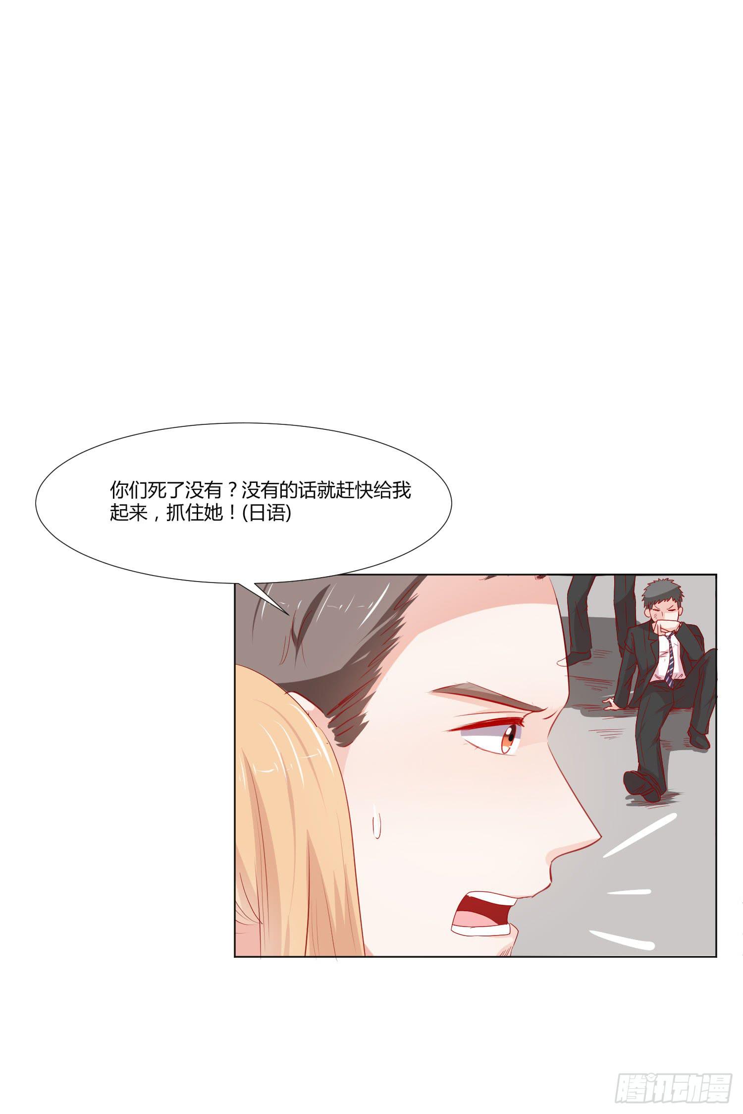 《弱气校草追爱记》躲过一劫 第27页