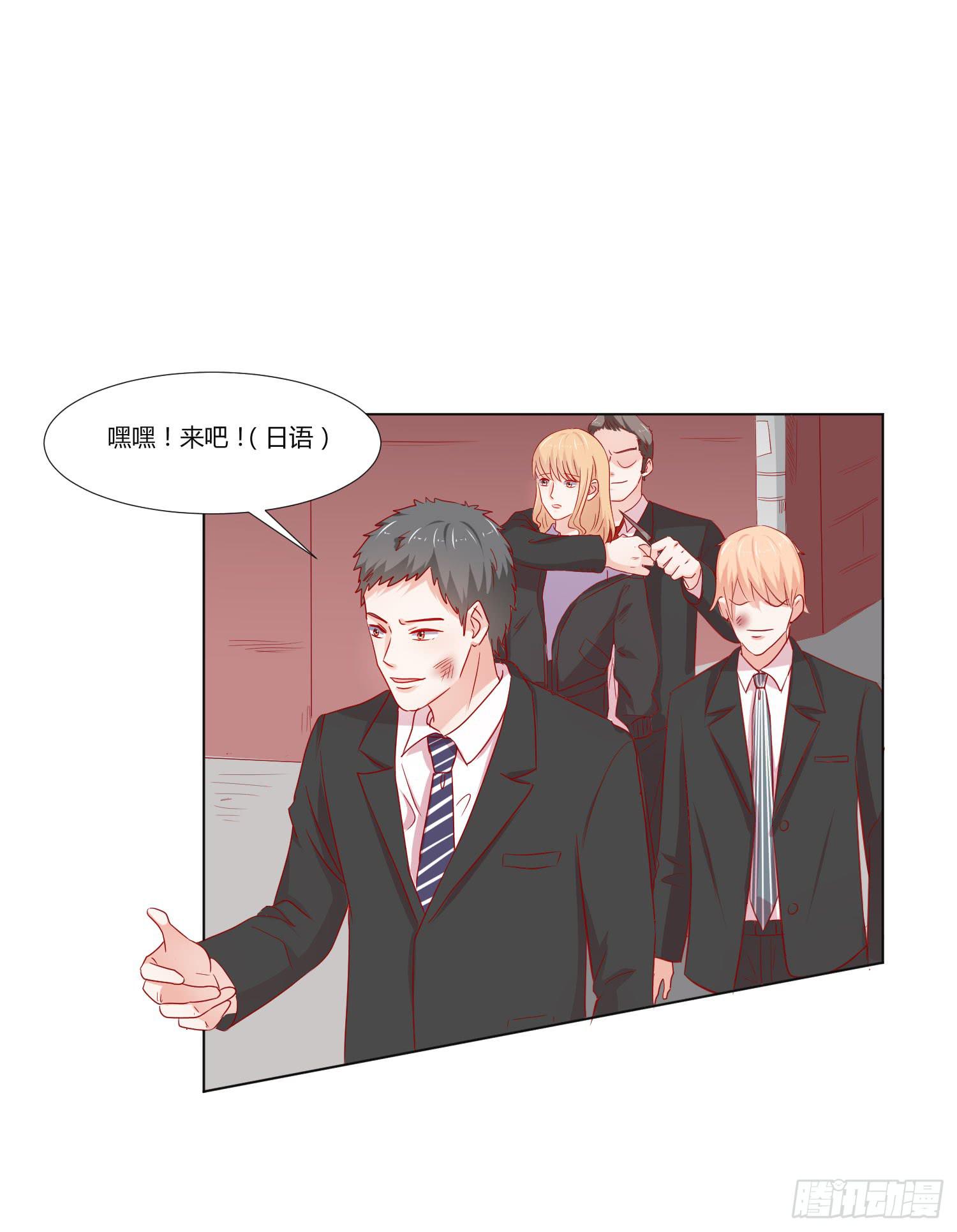 《弱气校草追爱记》躲过一劫 第28页