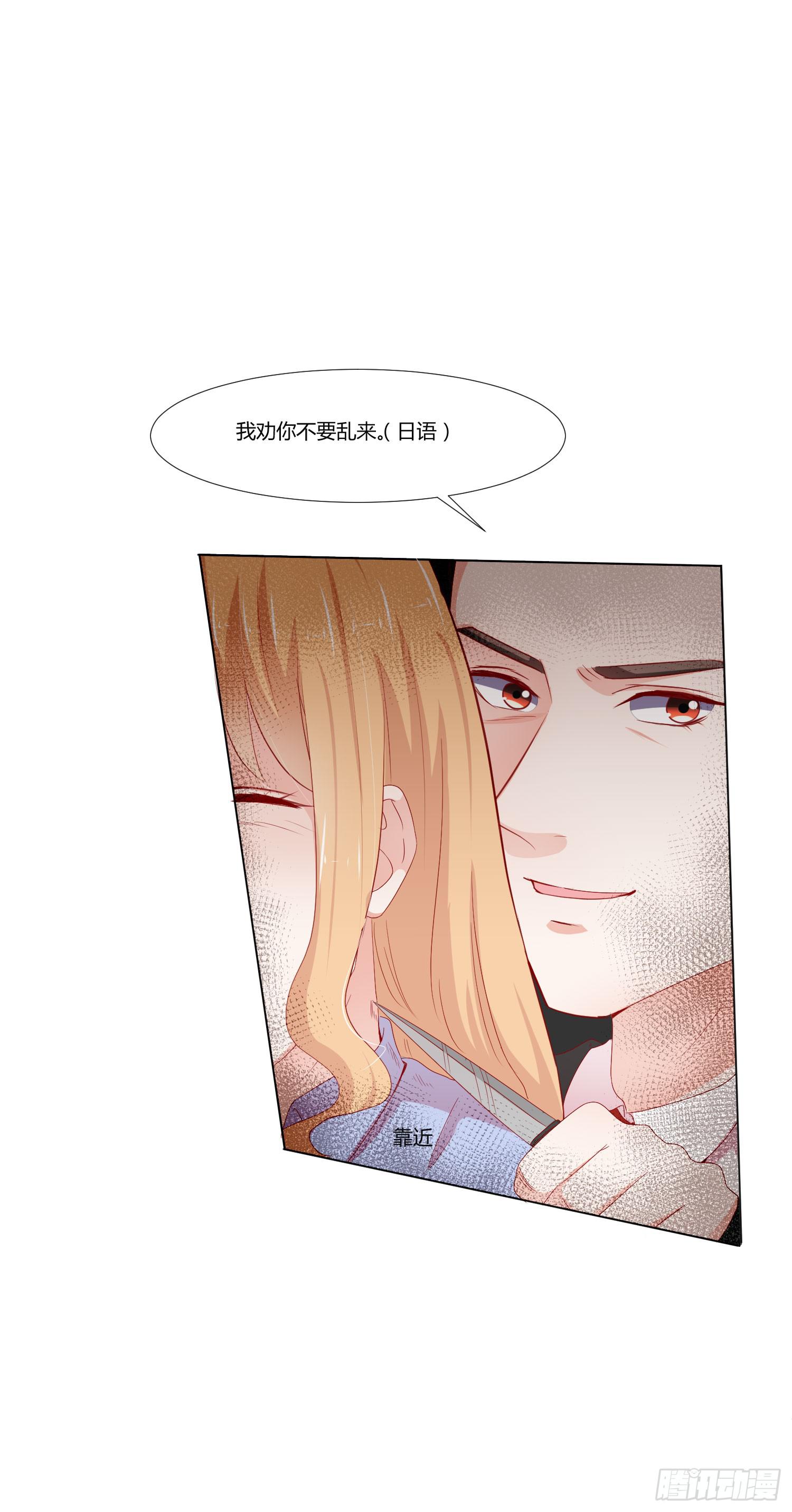 《弱气校草追爱记》躲过一劫 第29页