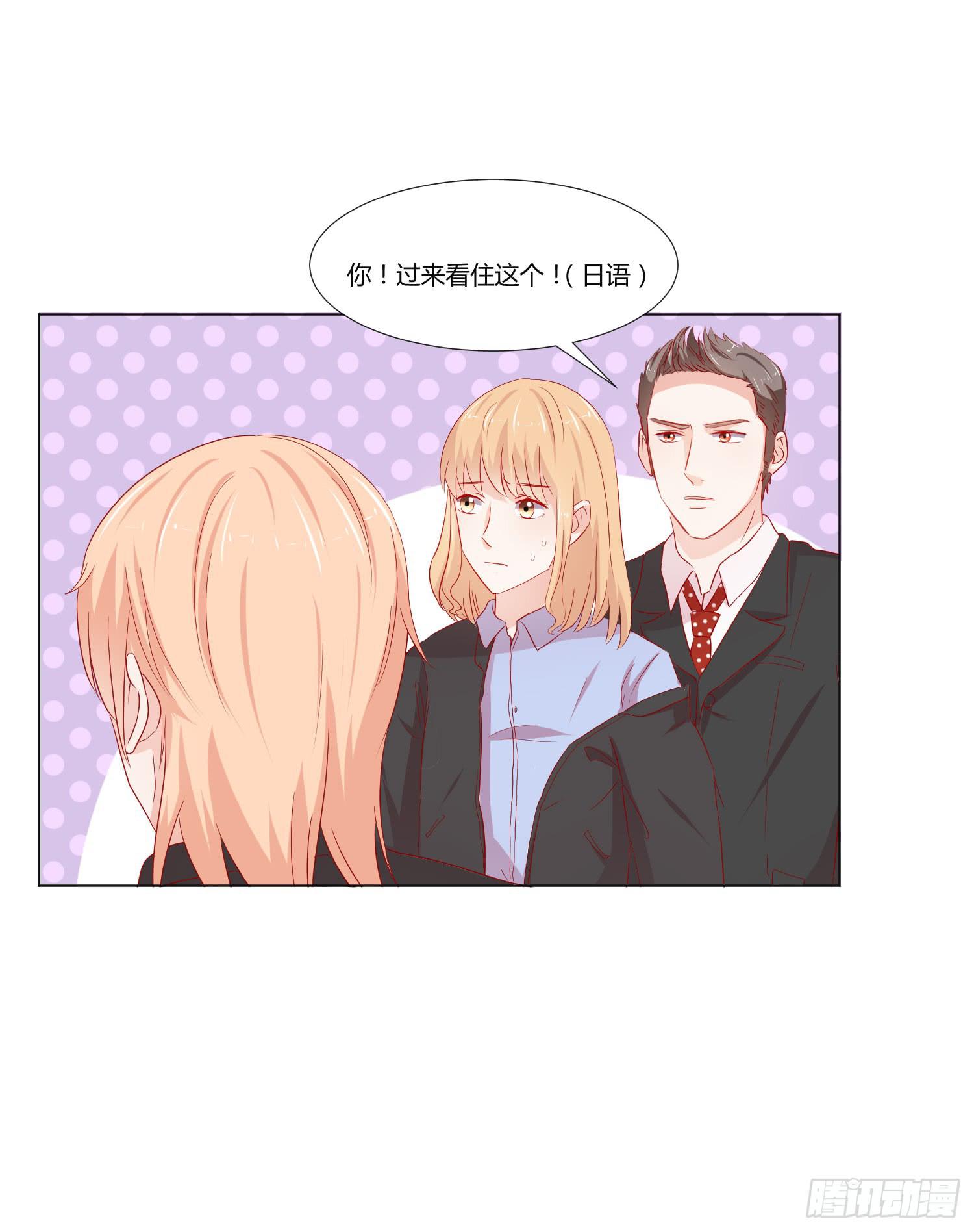 《弱气校草追爱记》躲过一劫 第32页