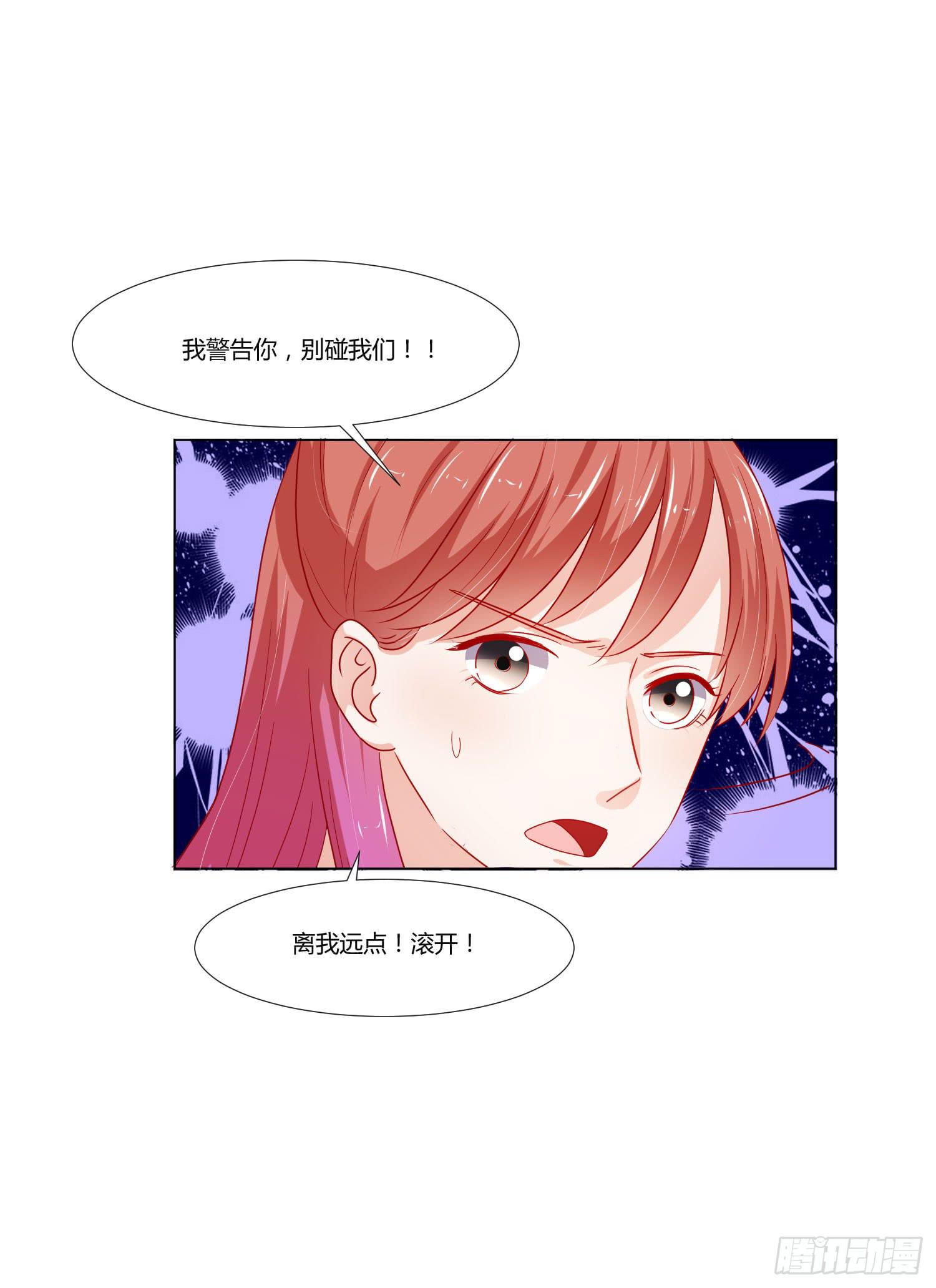 《弱气校草追爱记》躲过一劫 第35页