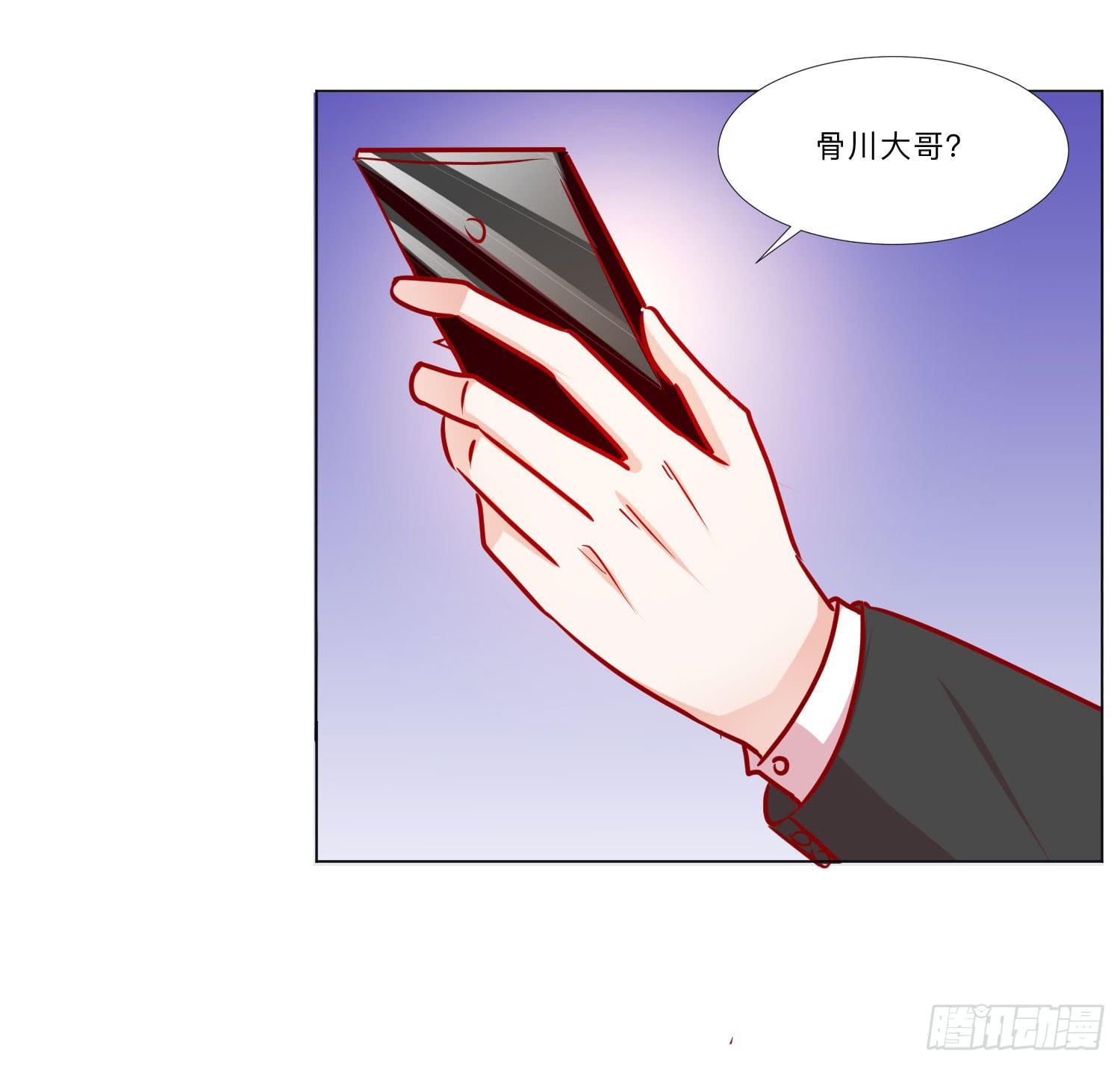 《弱气校草追爱记》躲过一劫 第37页