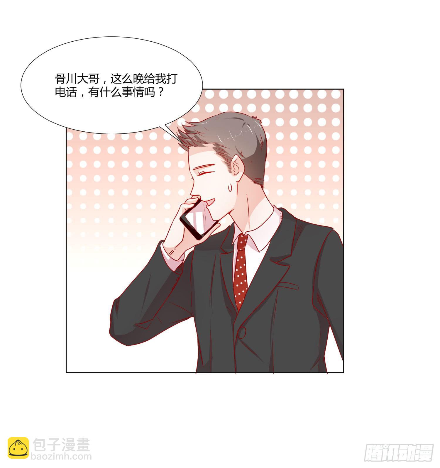 《弱气校草追爱记》躲过一劫 第38页
