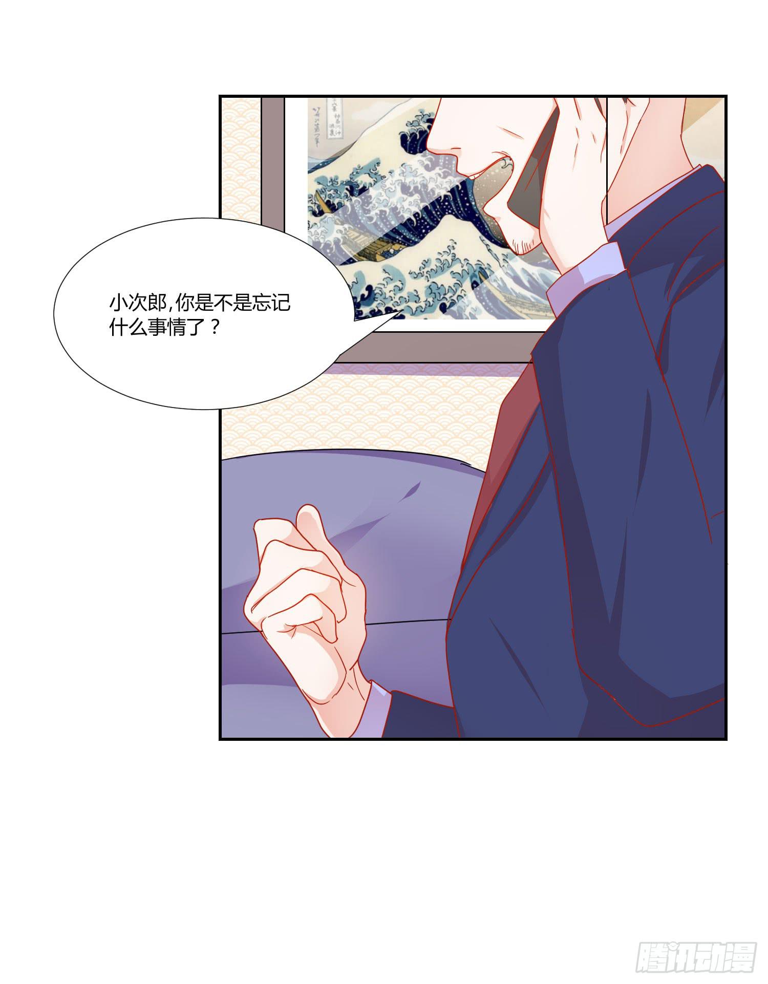 《弱气校草追爱记》躲过一劫 第40页