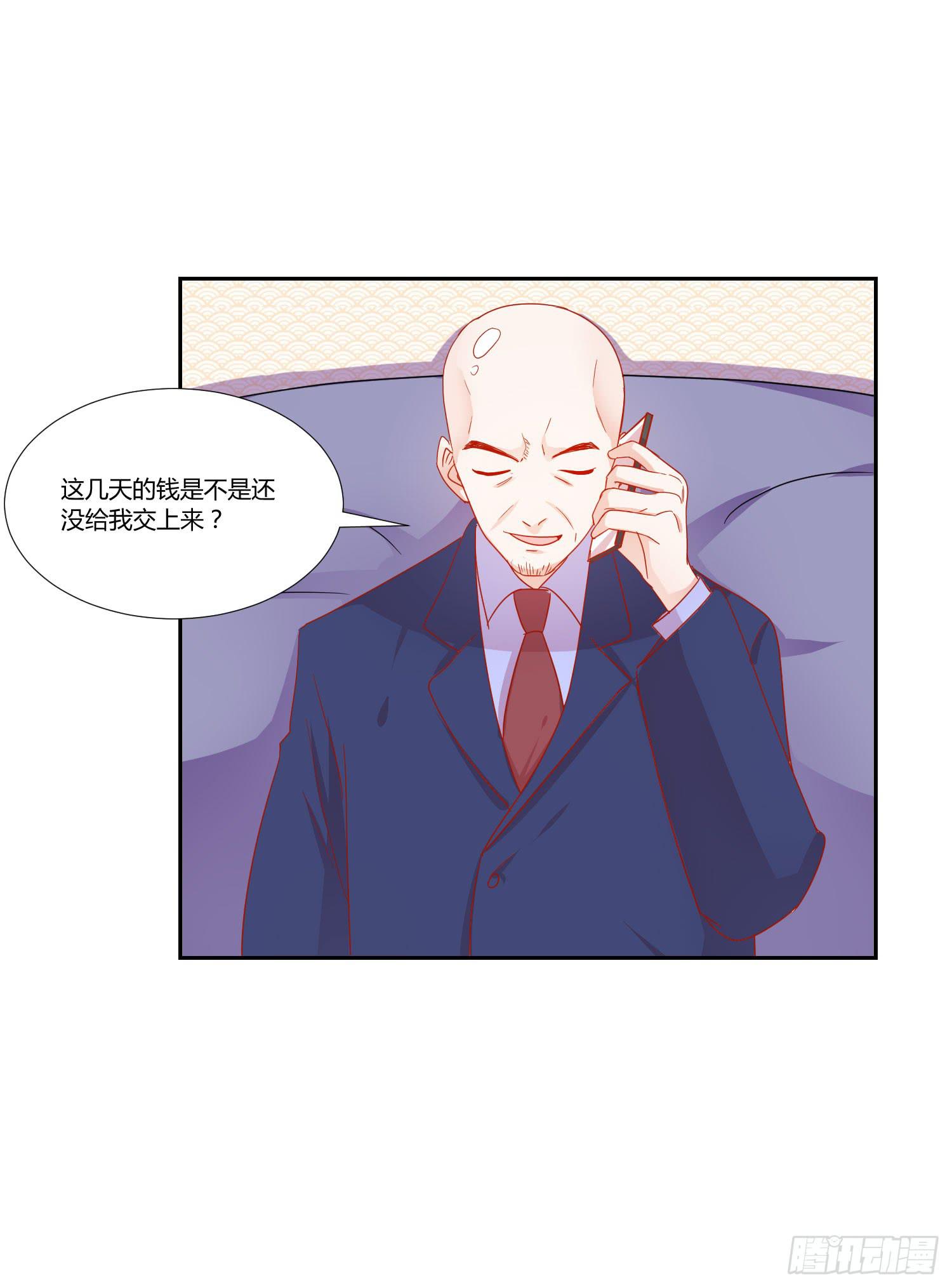 《弱气校草追爱记》躲过一劫 第41页