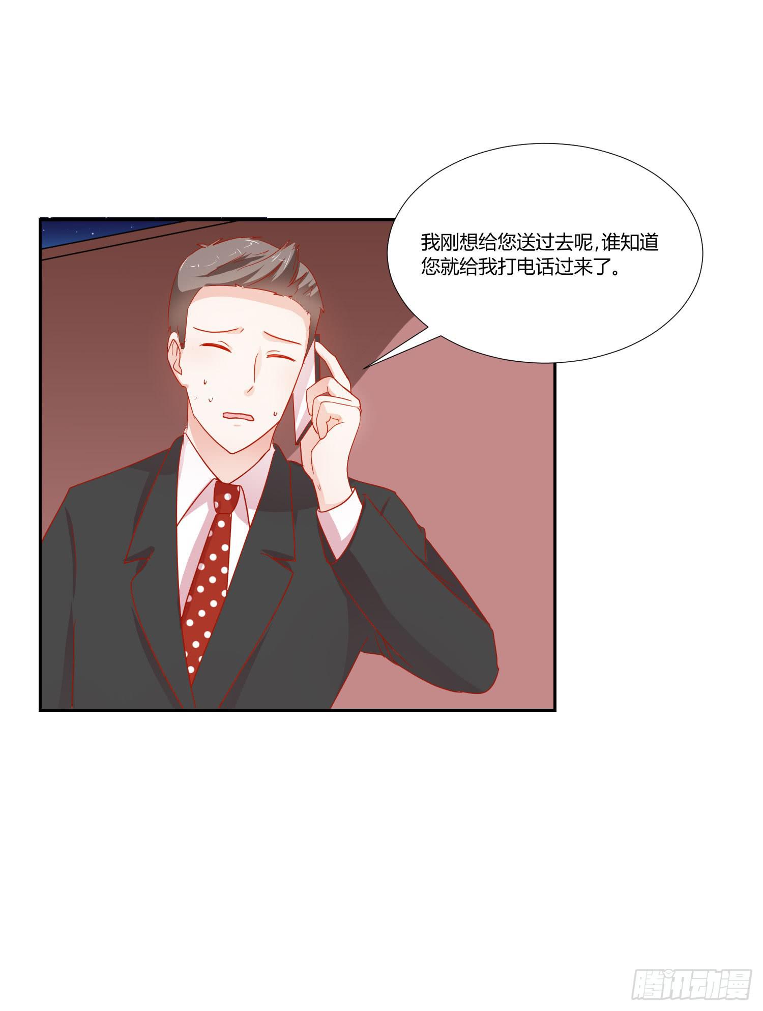 《弱气校草追爱记》躲过一劫 第42页
