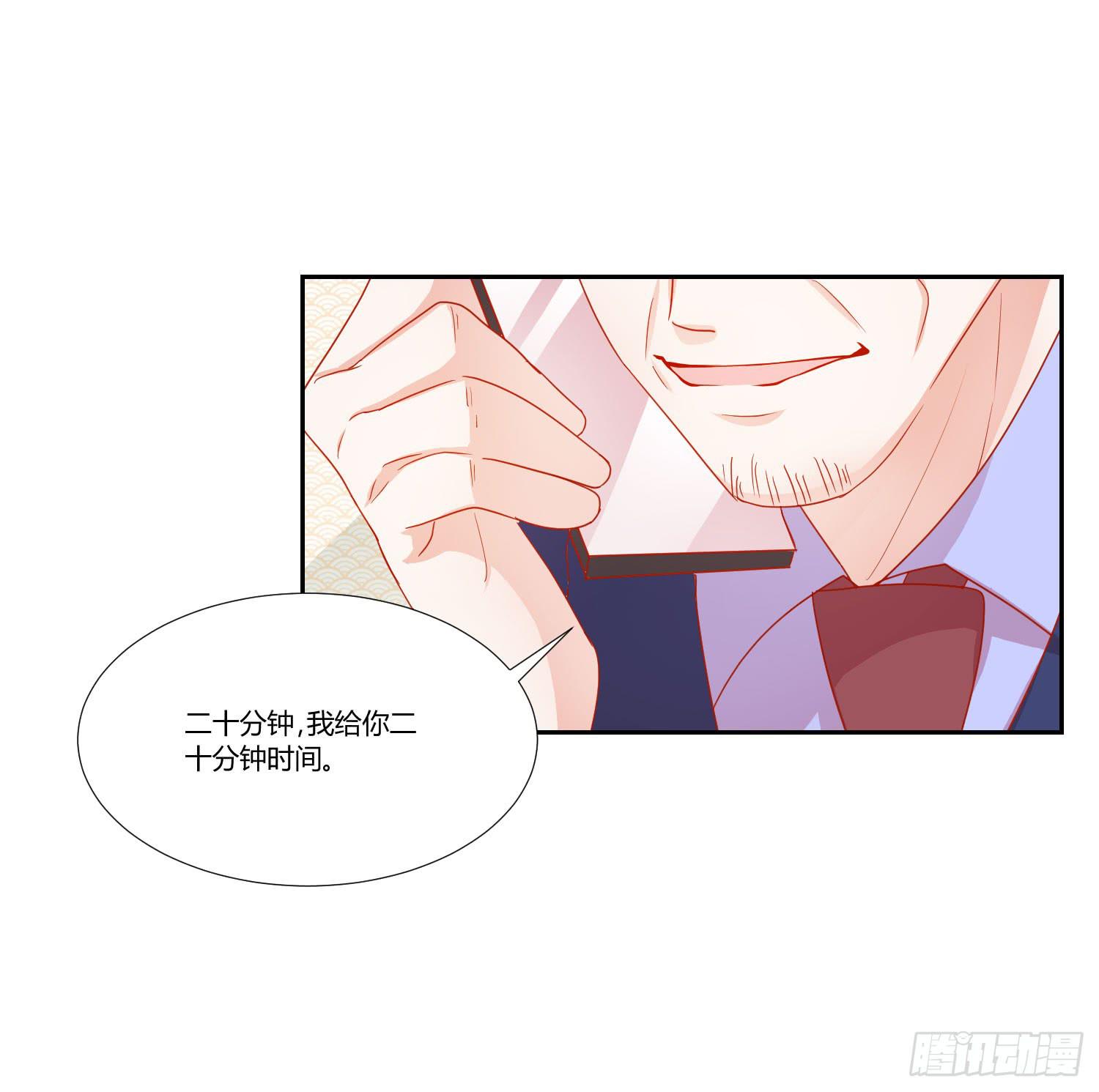《弱气校草追爱记》躲过一劫 第43页