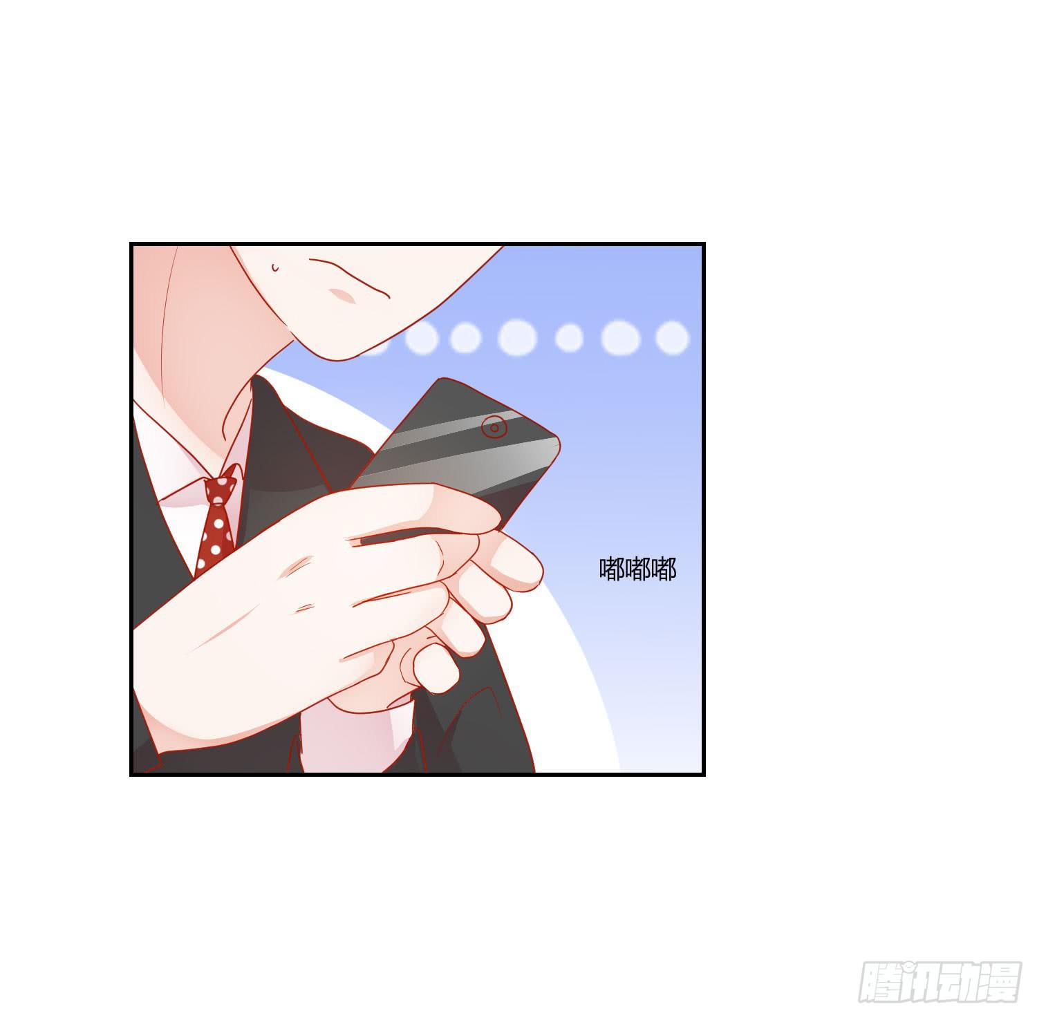 《弱气校草追爱记》躲过一劫 第44页