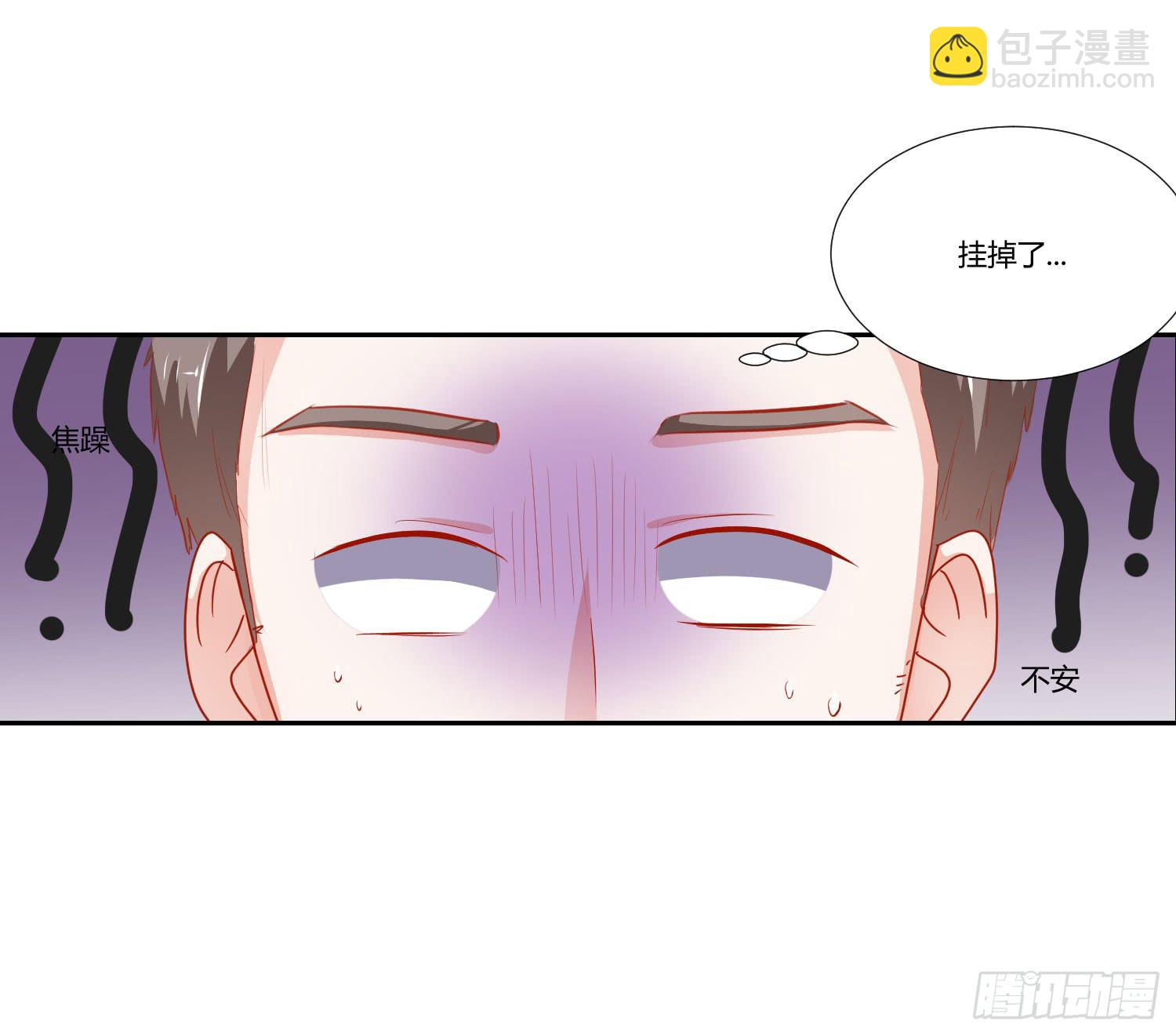 《弱气校草追爱记》躲过一劫 第45页