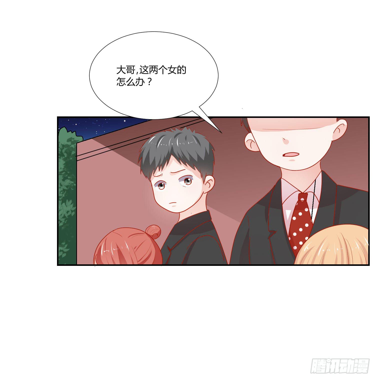 《弱气校草追爱记》躲过一劫 第46页