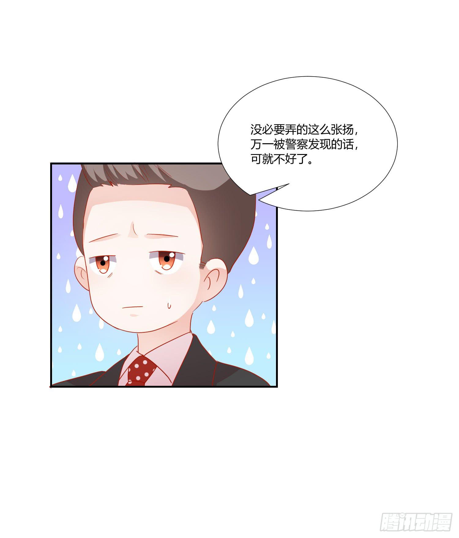 《弱气校草追爱记》躲过一劫 第48页