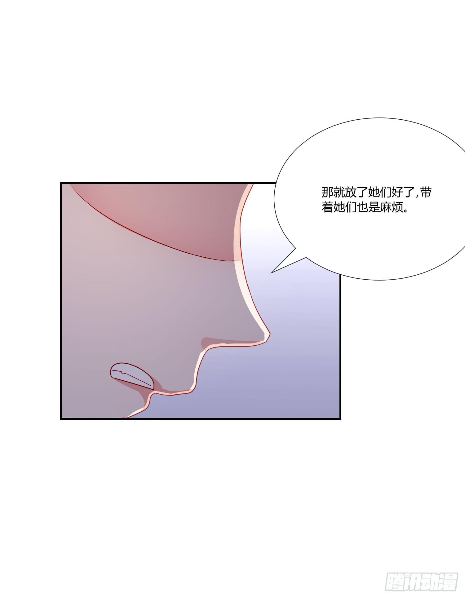 《弱气校草追爱记》躲过一劫 第49页