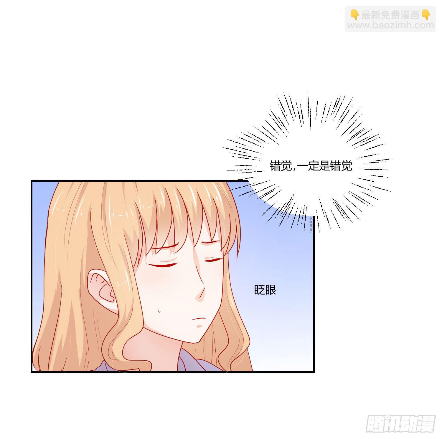 《弱气校草追爱记》躲过一劫 第7页