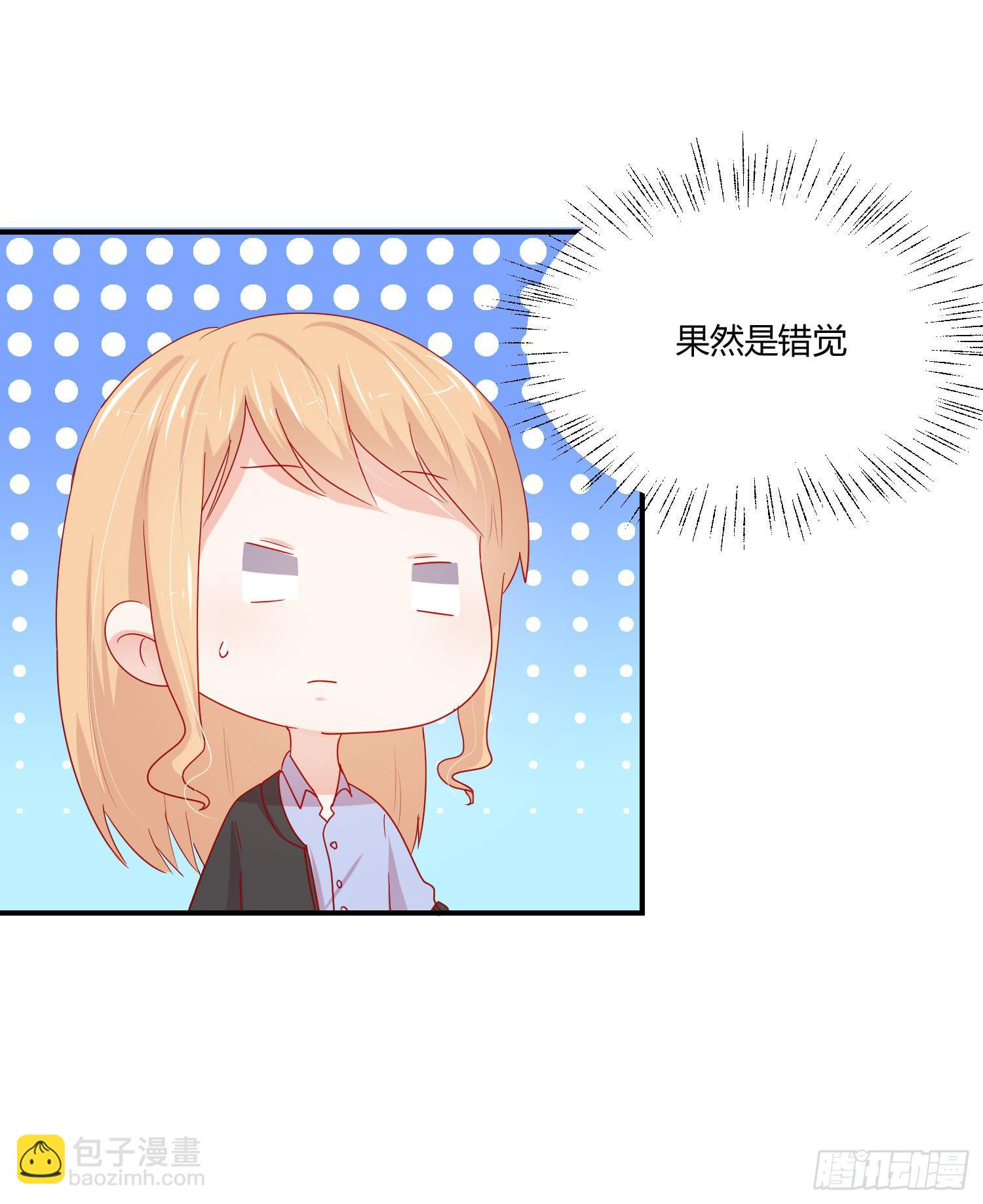 《弱气校草追爱记》躲过一劫 第9页