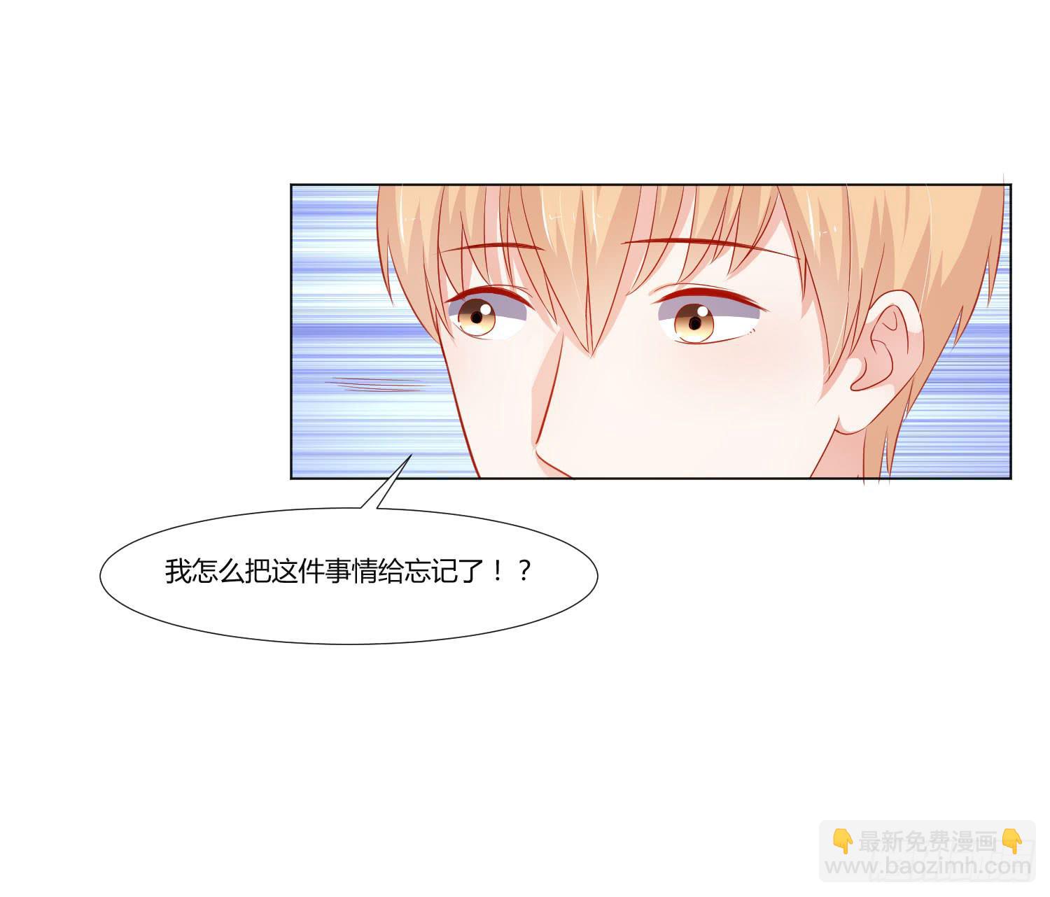 《弱气校草追爱记》寻求帮助 第12页